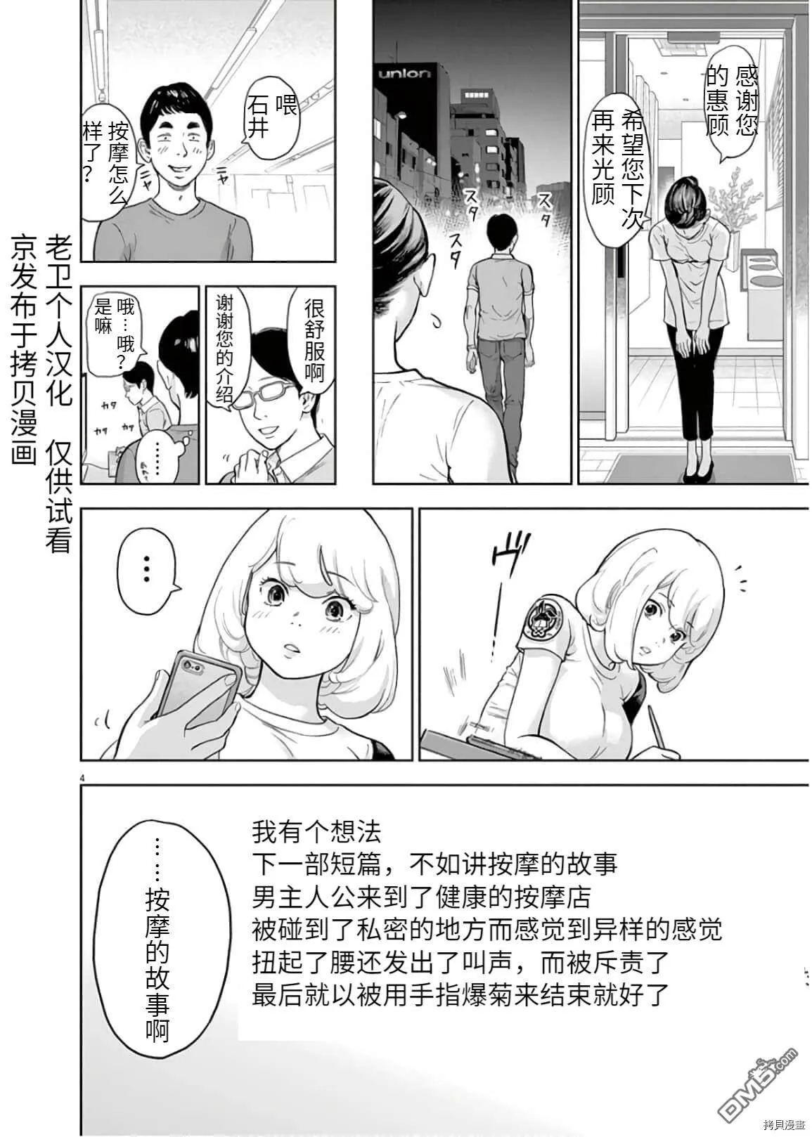番外2  第4页
