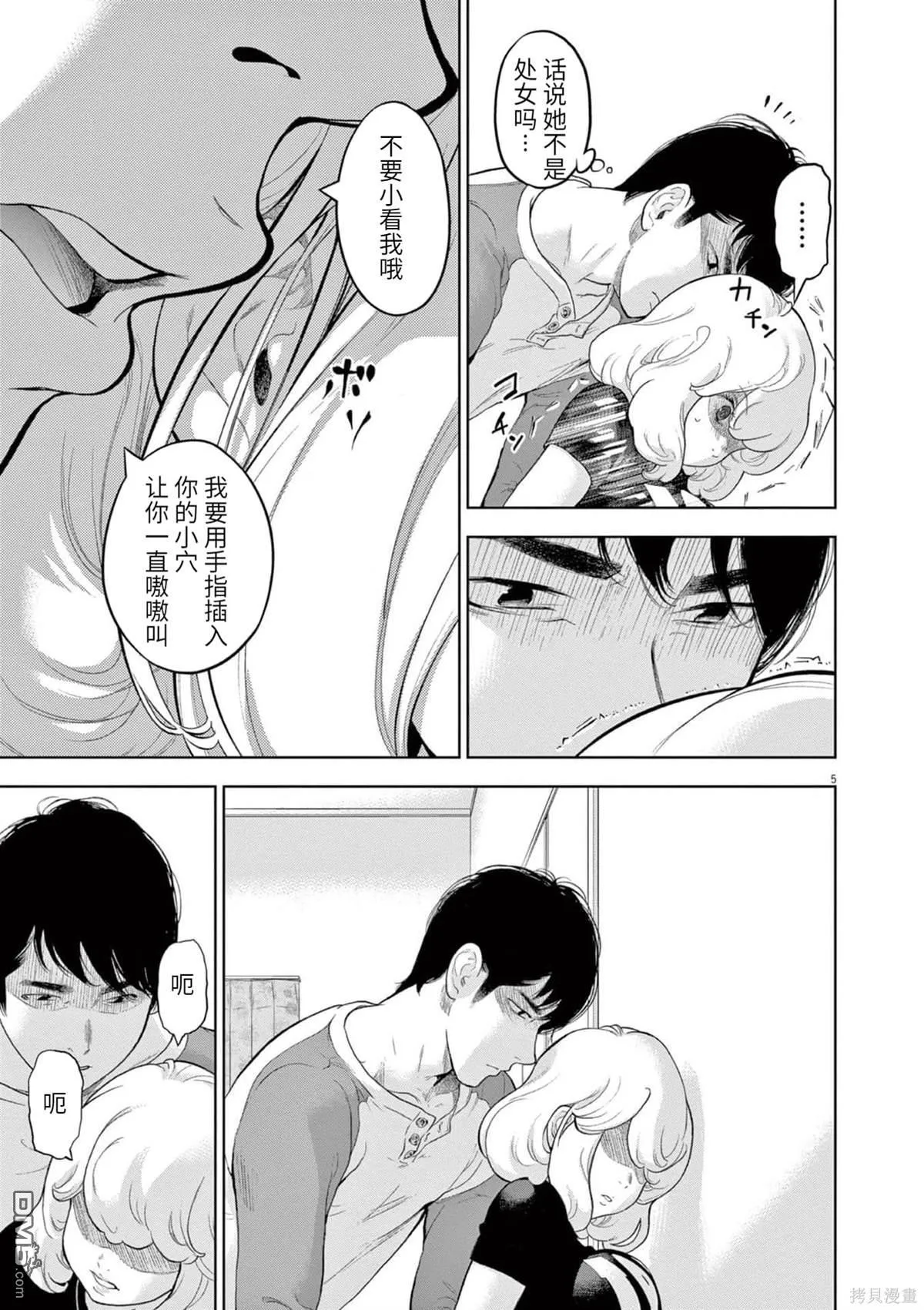 第31话 第5页