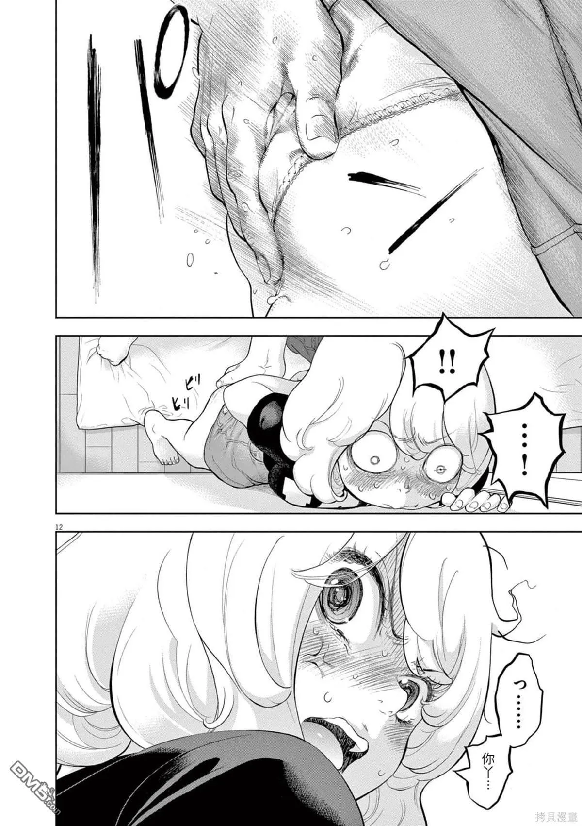 第31话 第12页