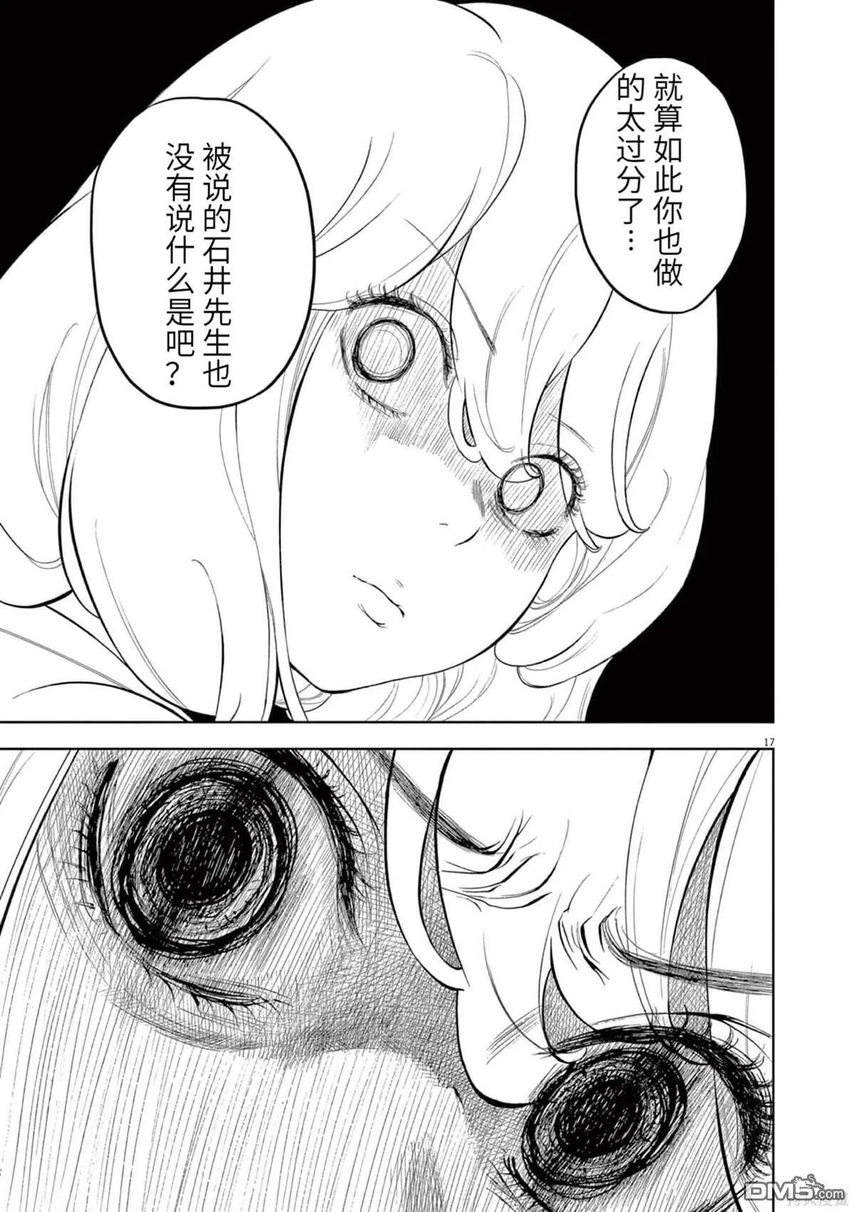 第31话 第17页
