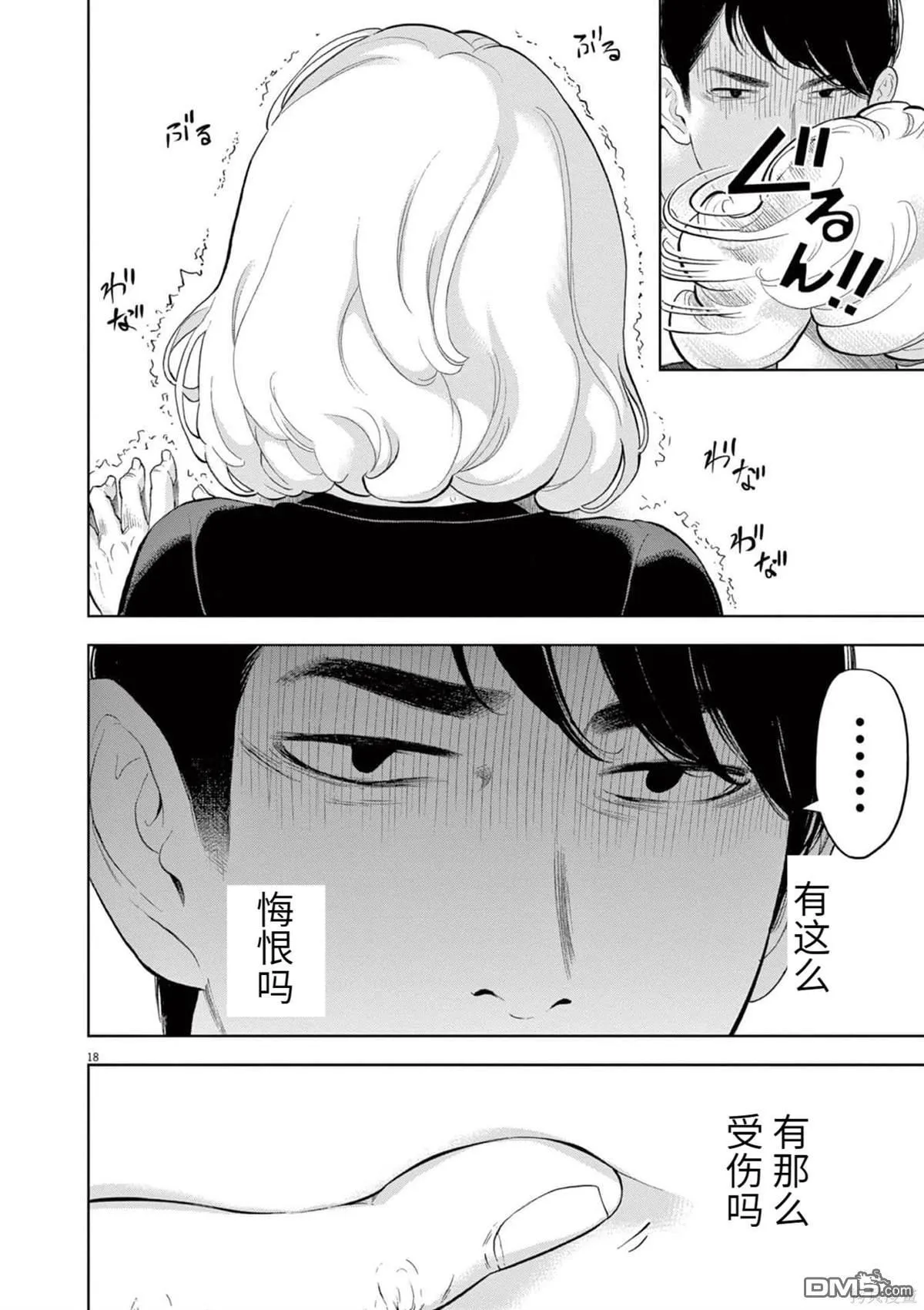 第31话 第18页