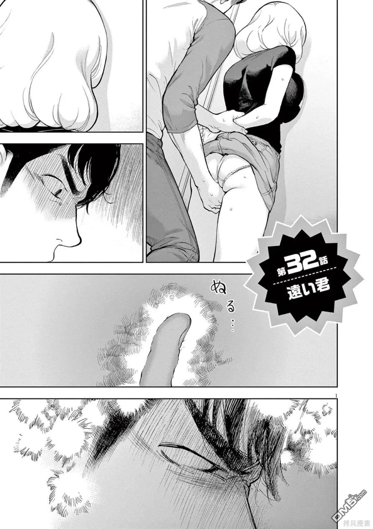 第31话 第23页