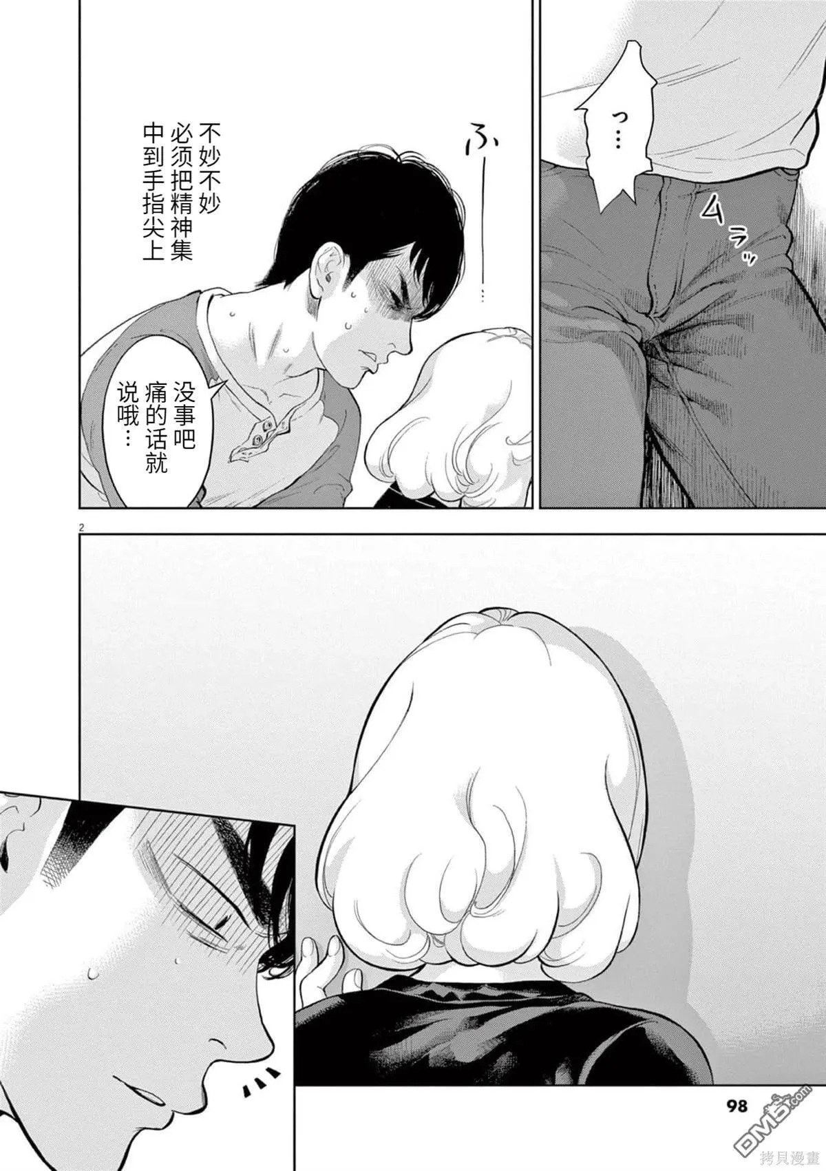 第31话 第24页