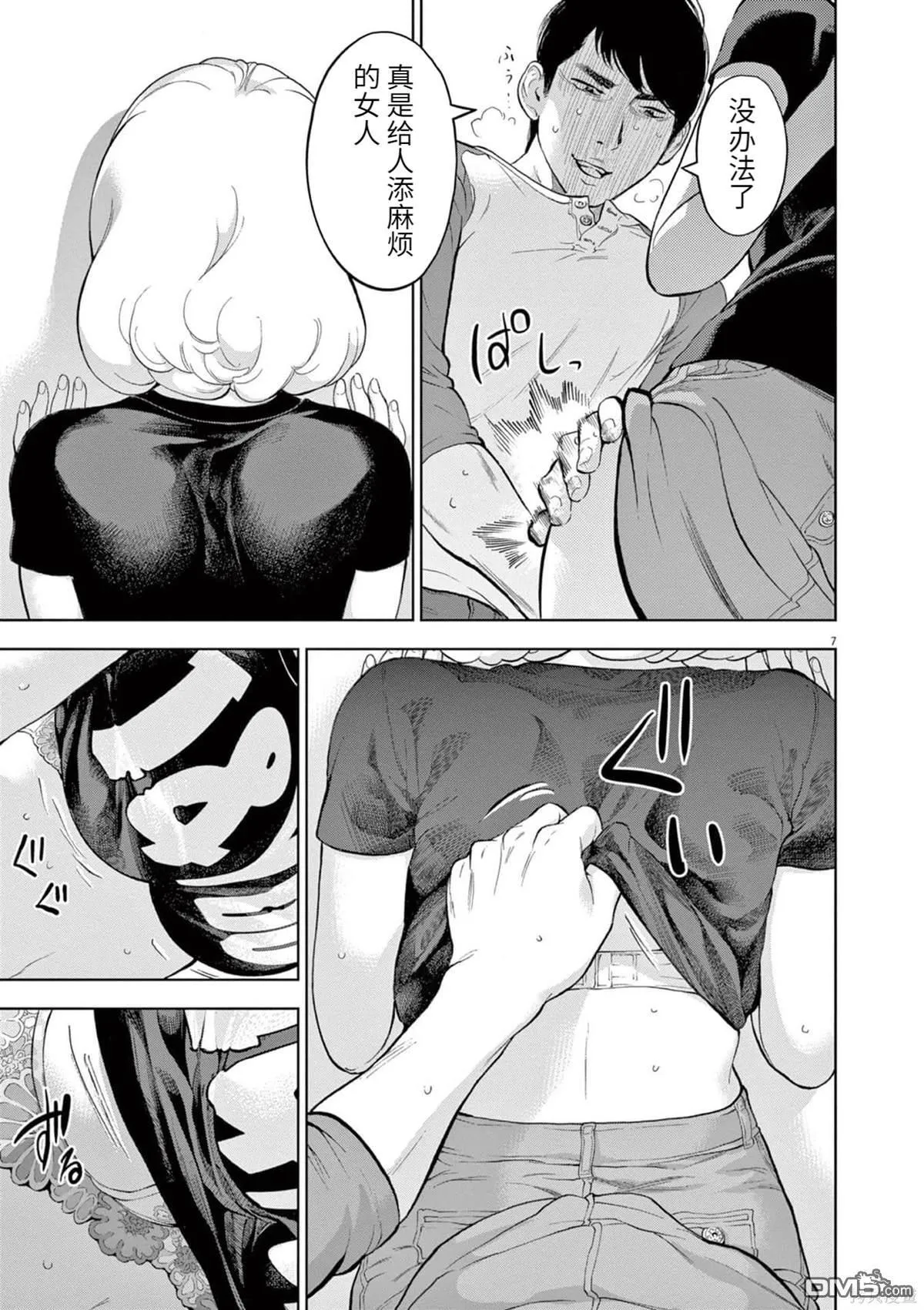 第32话 第7页