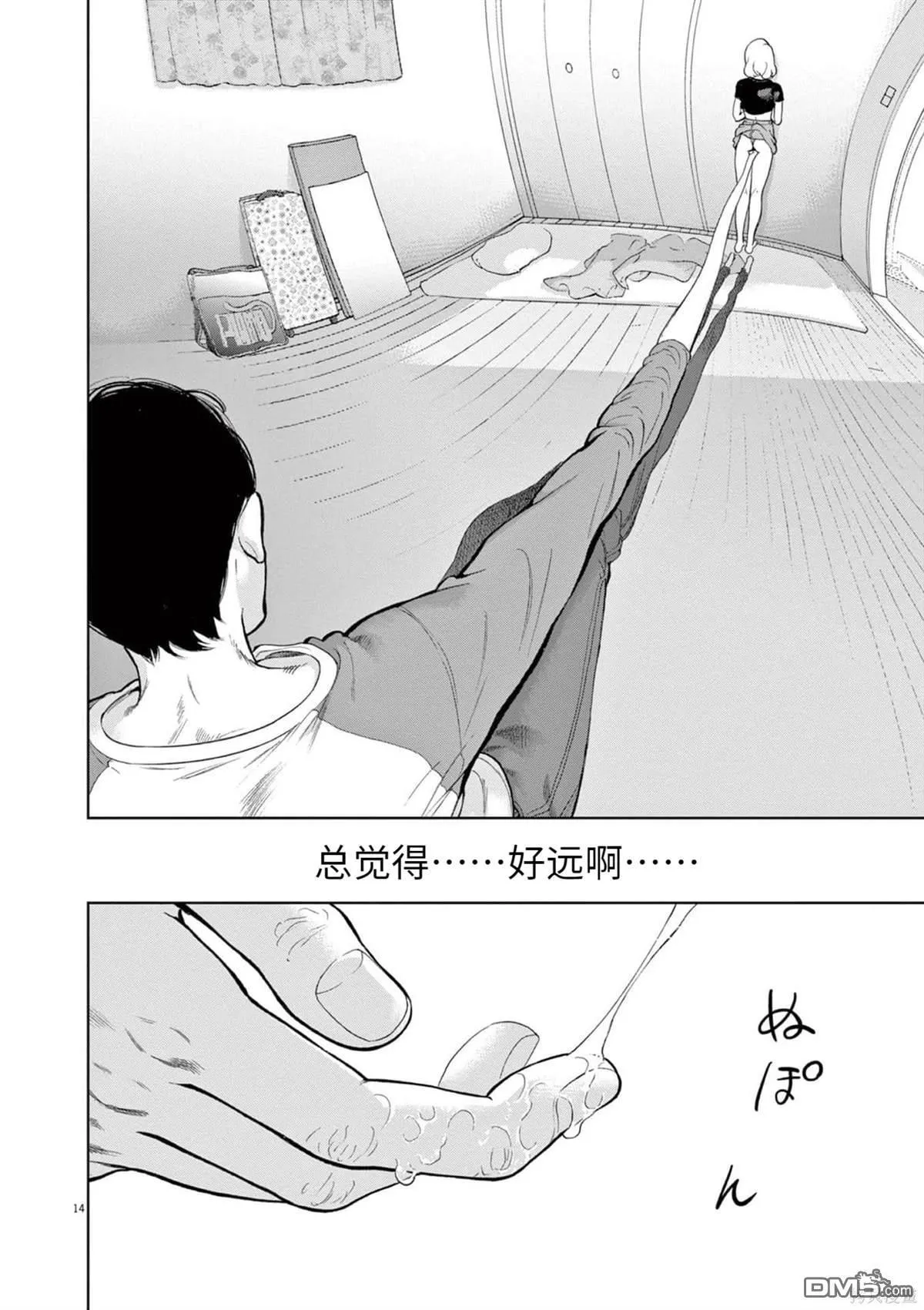 第32话 第14页