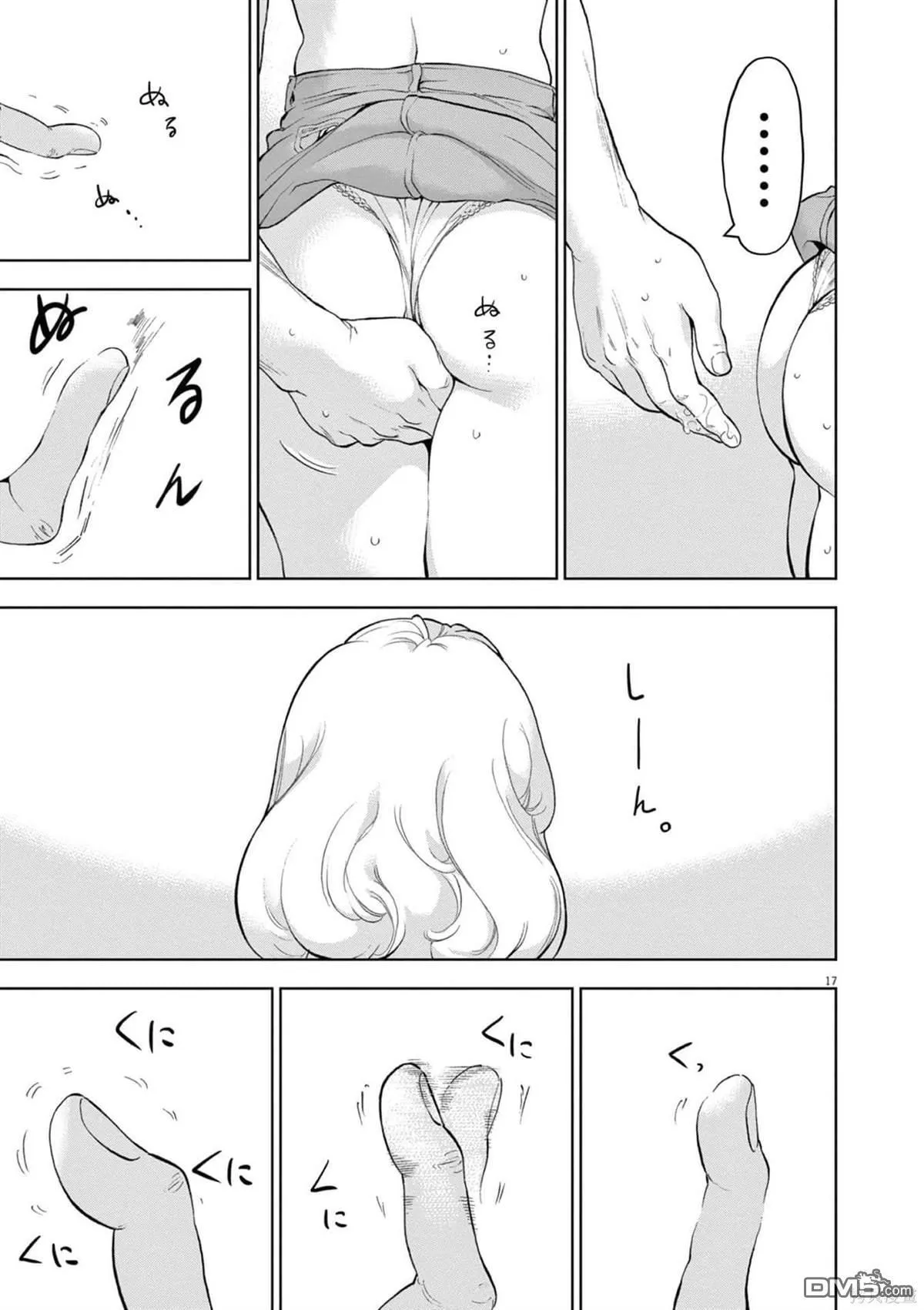 第32话 第17页