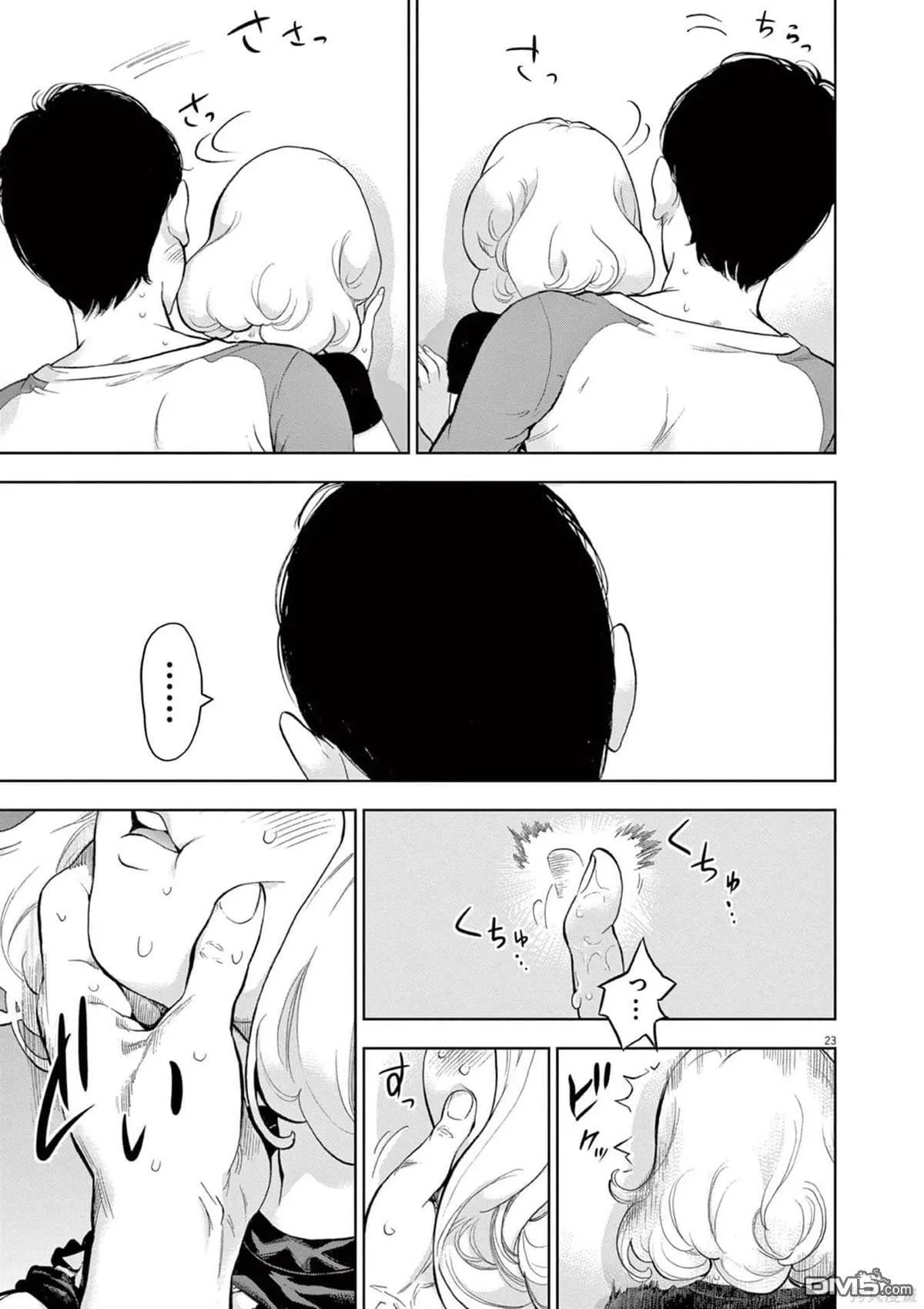 第32话 第23页