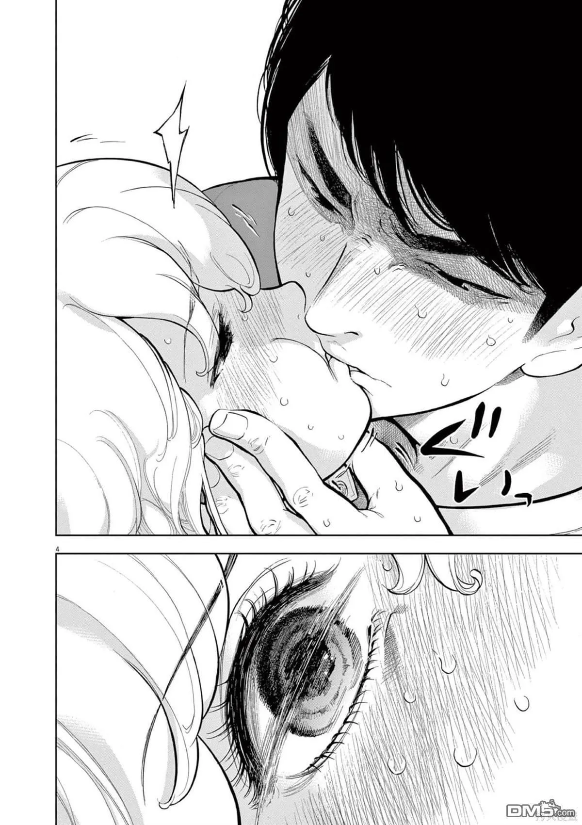 第33话 第4页