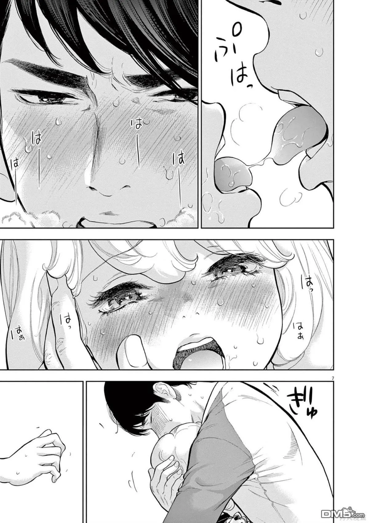 第33话 第7页