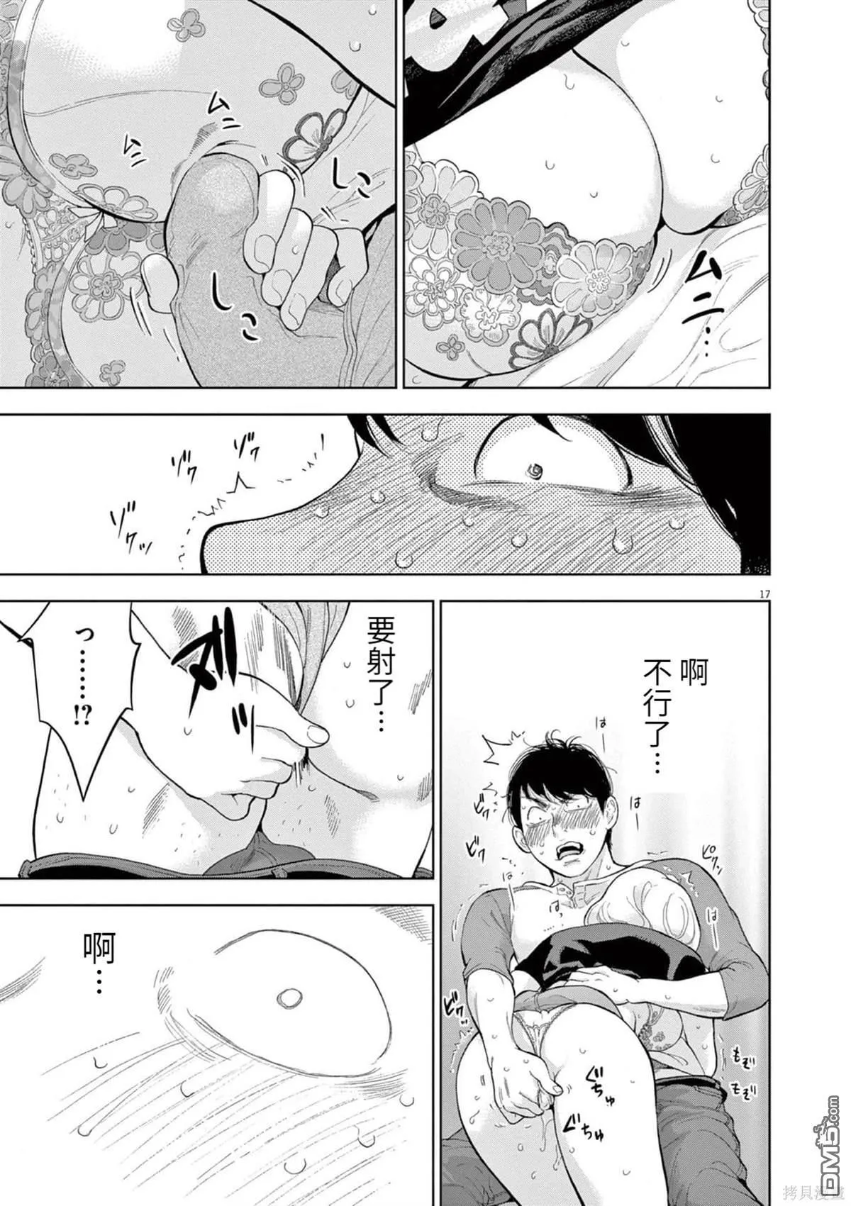 第33话 第17页