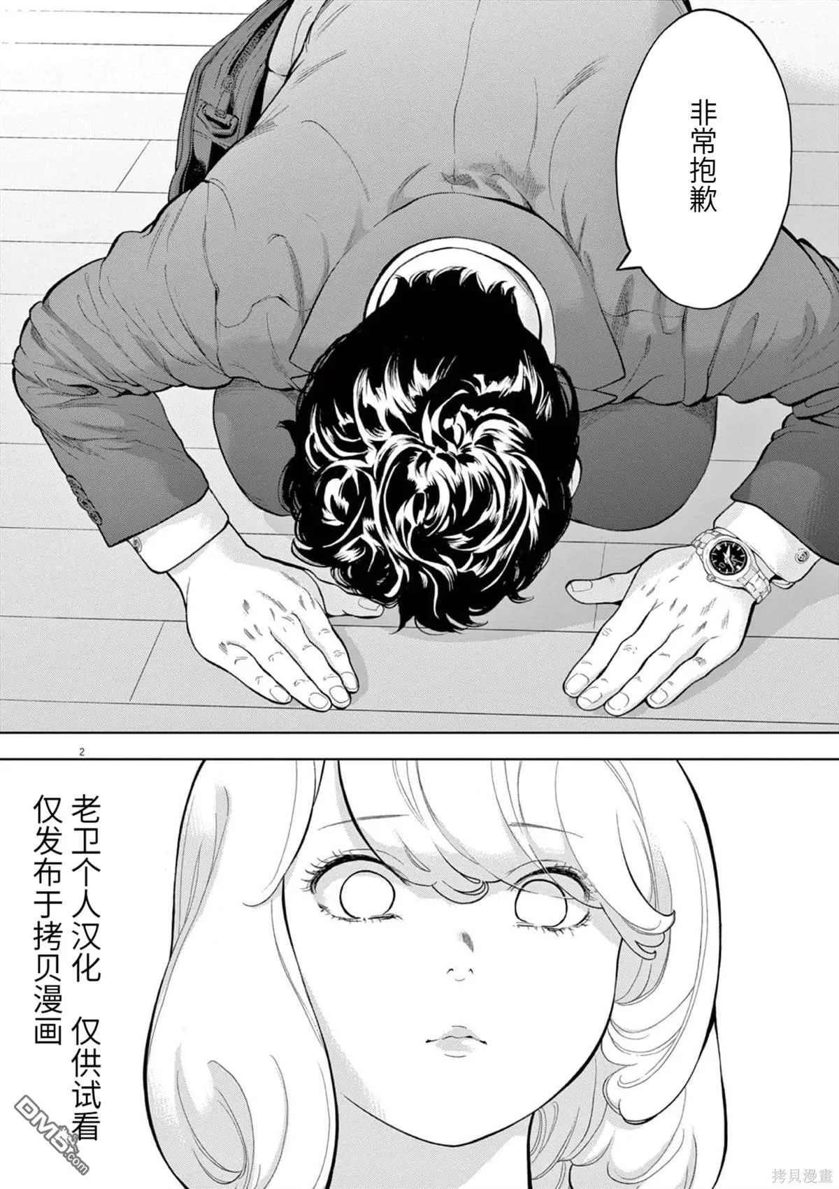 第33话 第24页