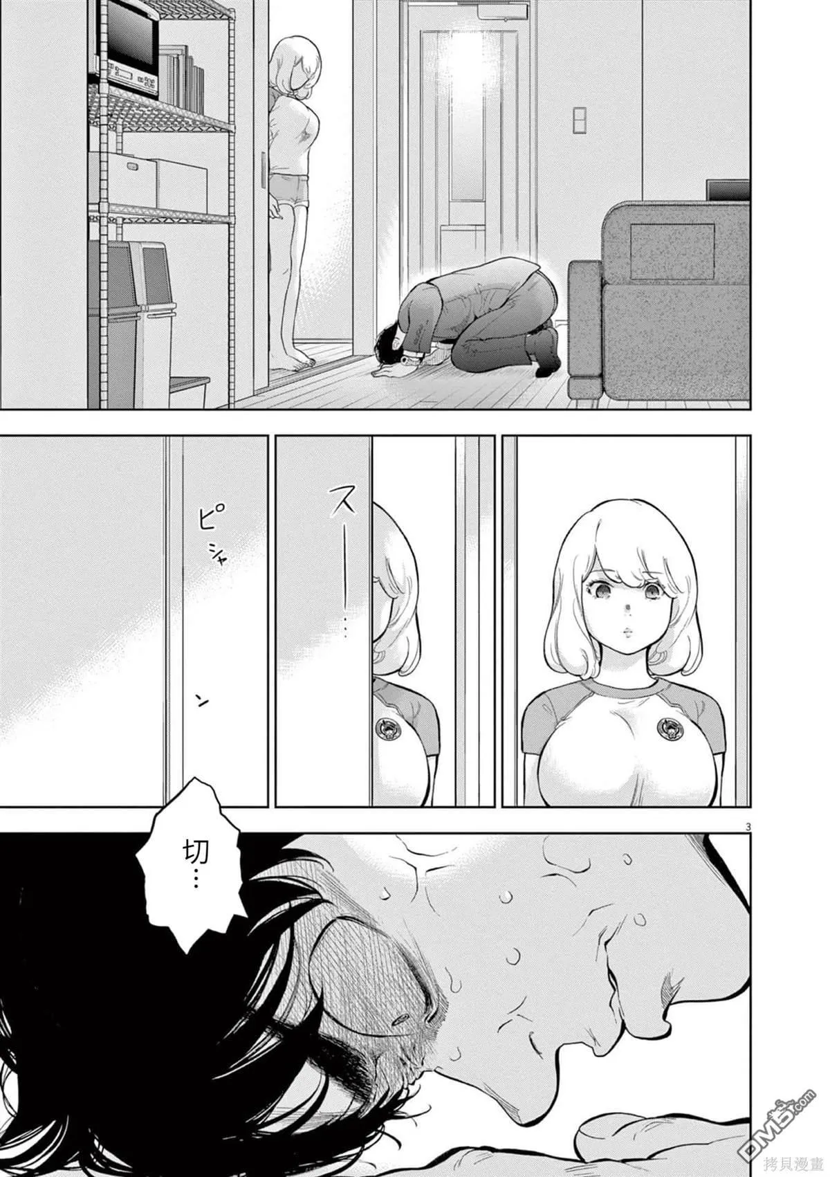 第34话 第3页