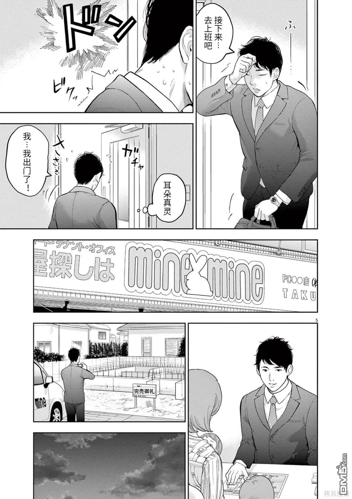 第34话 第5页