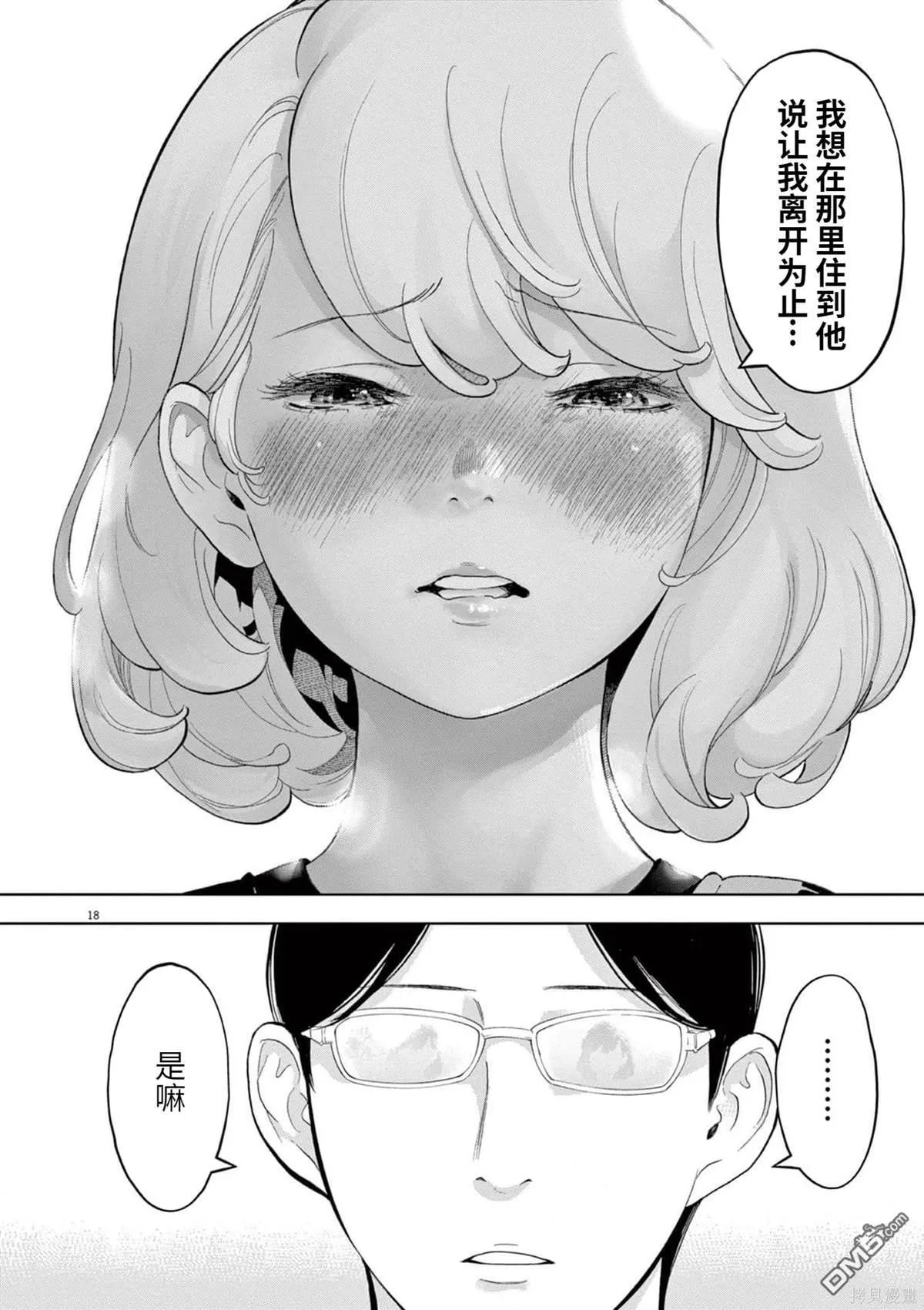 第34话 第18页