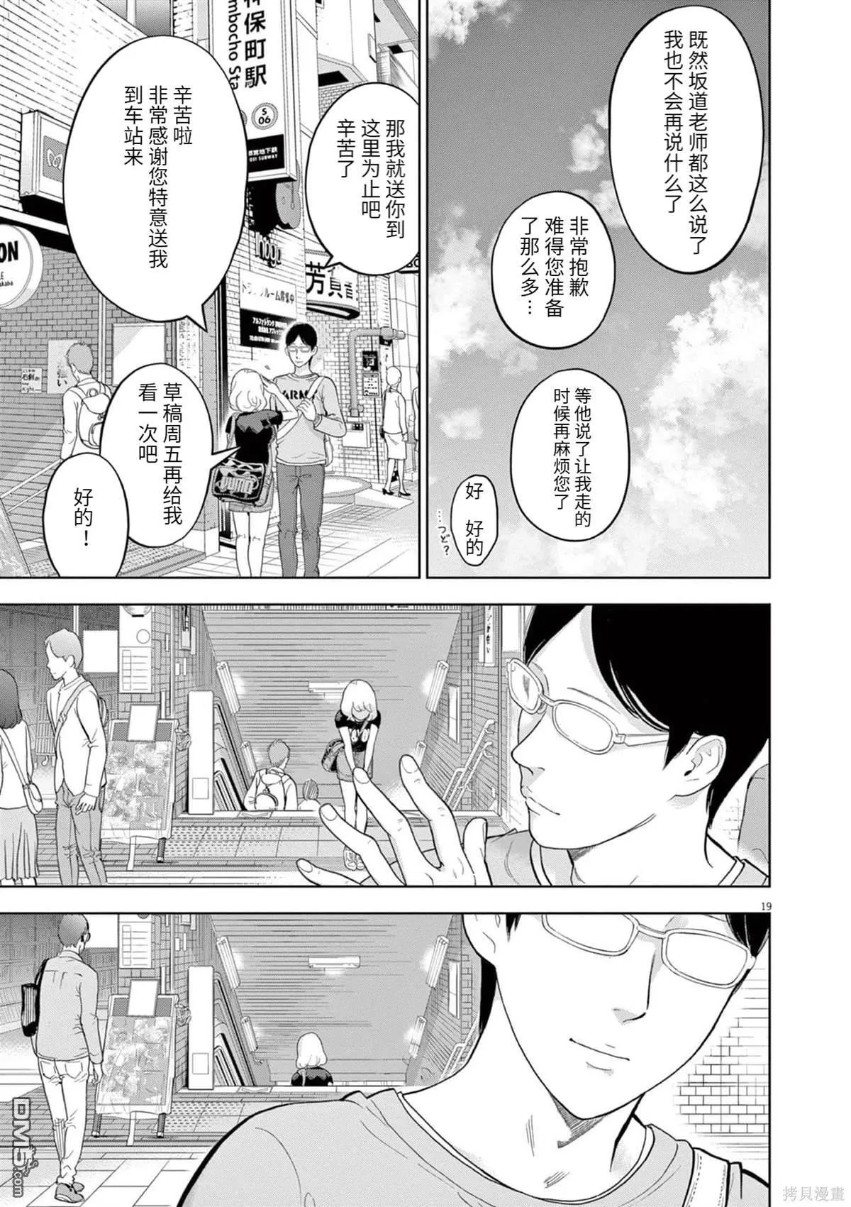 第34话 第19页