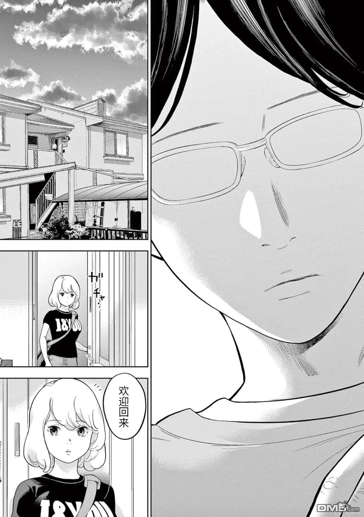 第34话 第21页