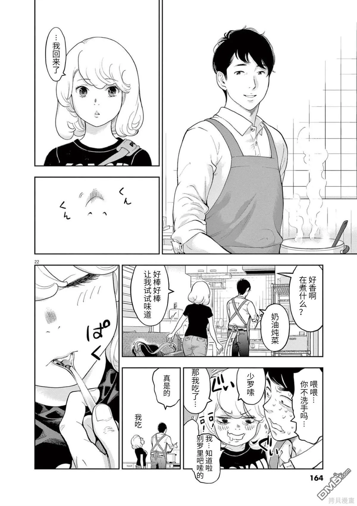 第34话 第22页