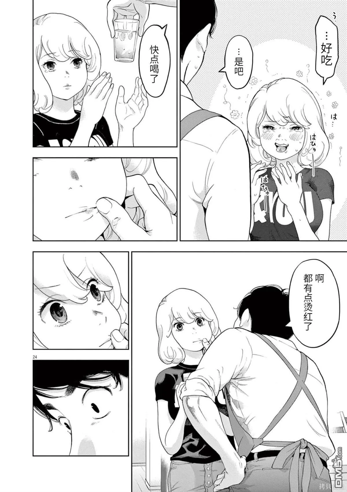 第34话 第24页