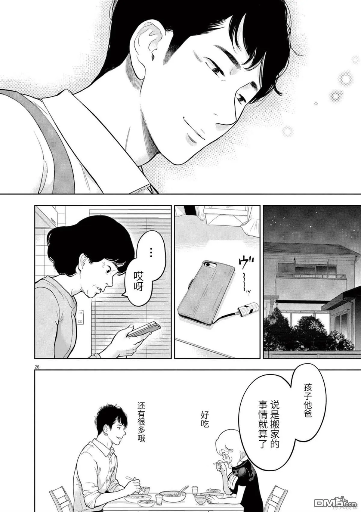 第34话 第26页