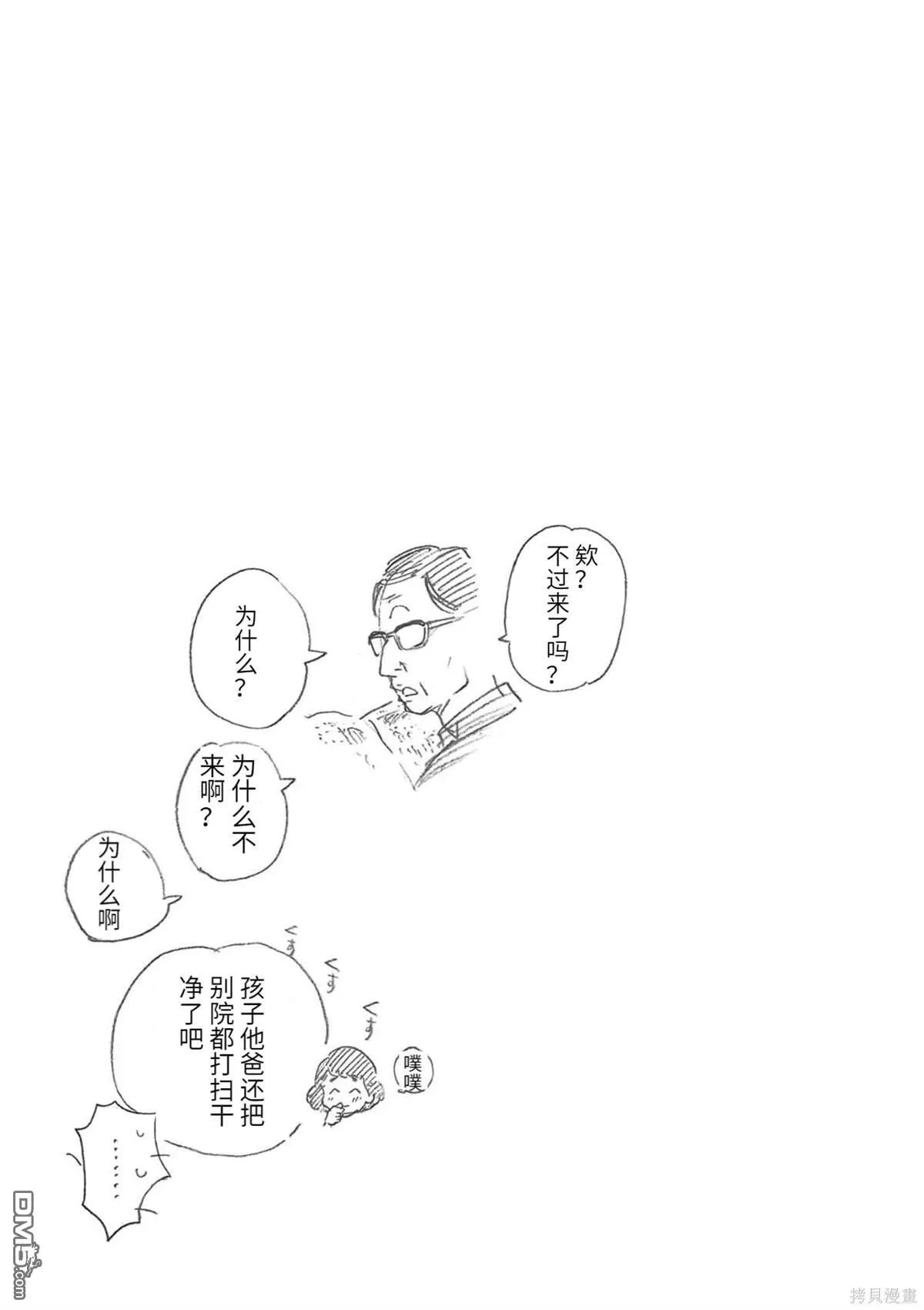 第34话 第27页