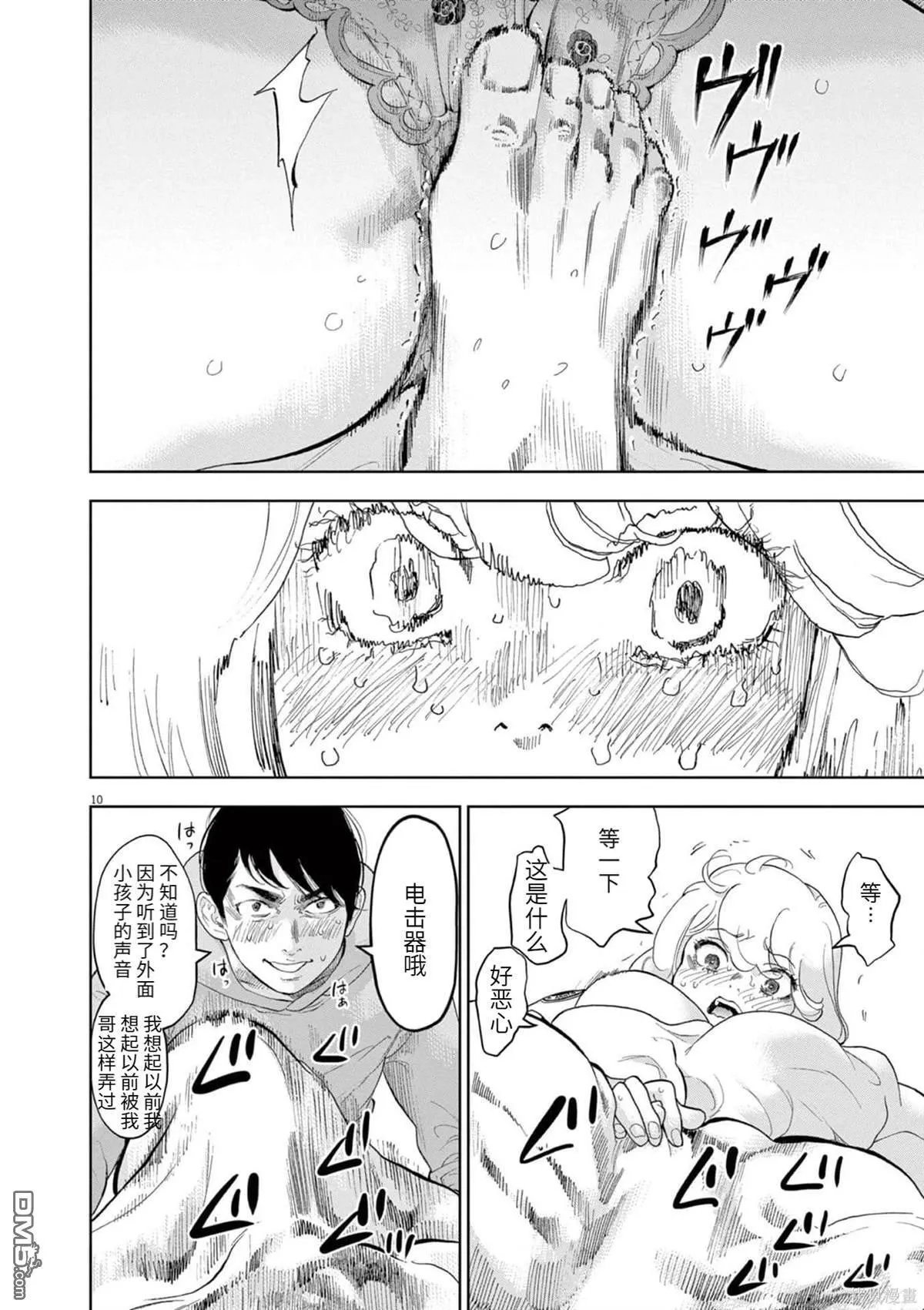 第35话 第10页