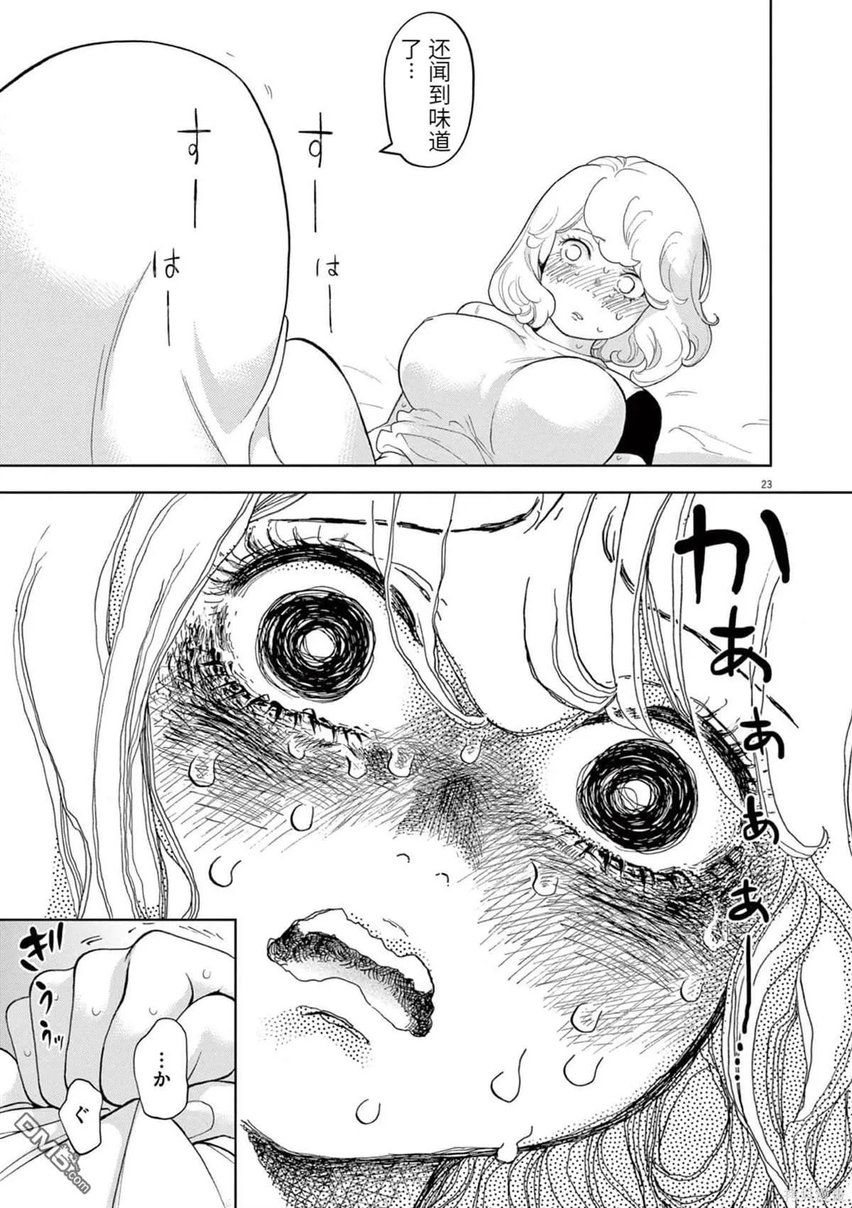 第35话 第23页