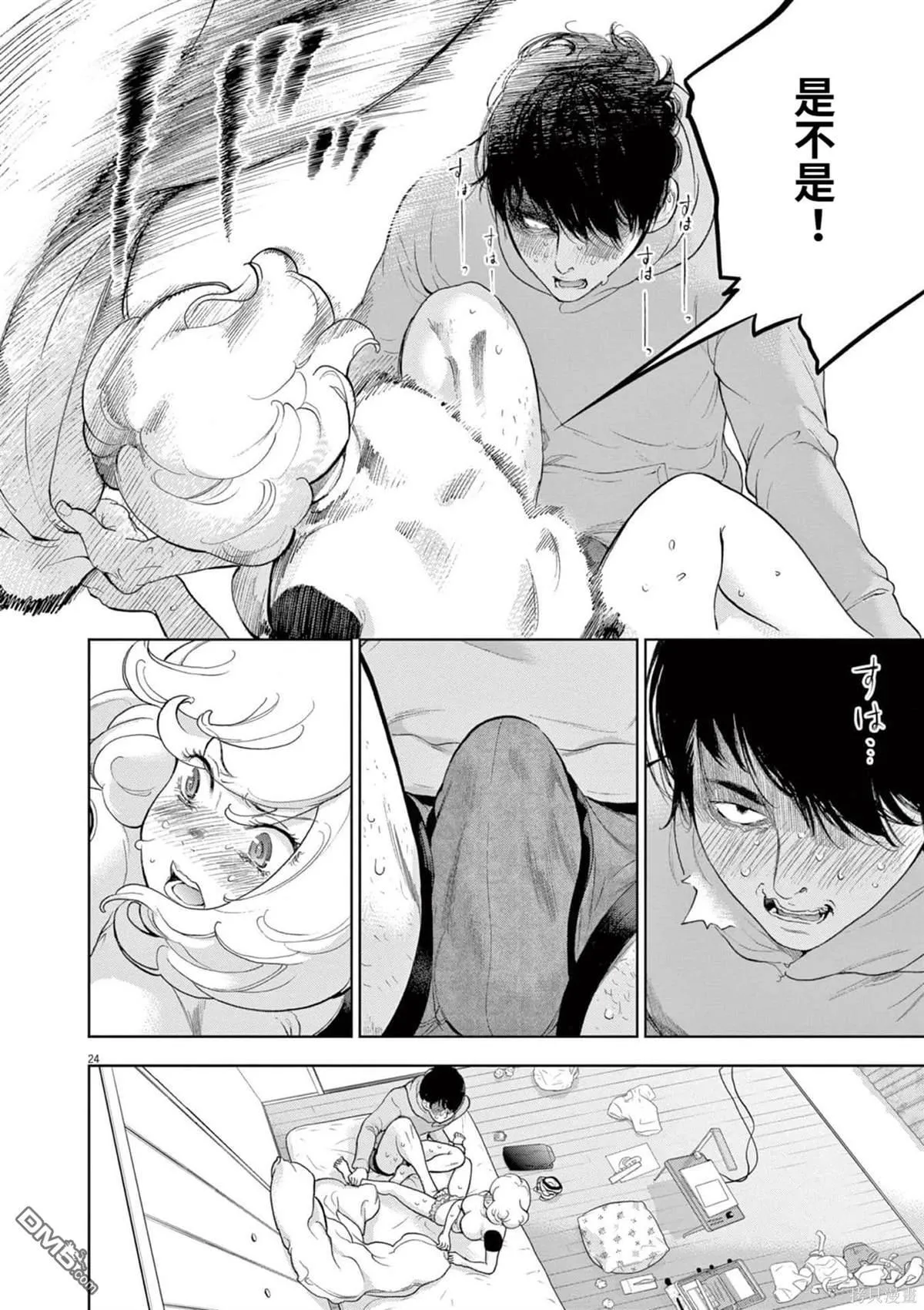 第35话 第24页
