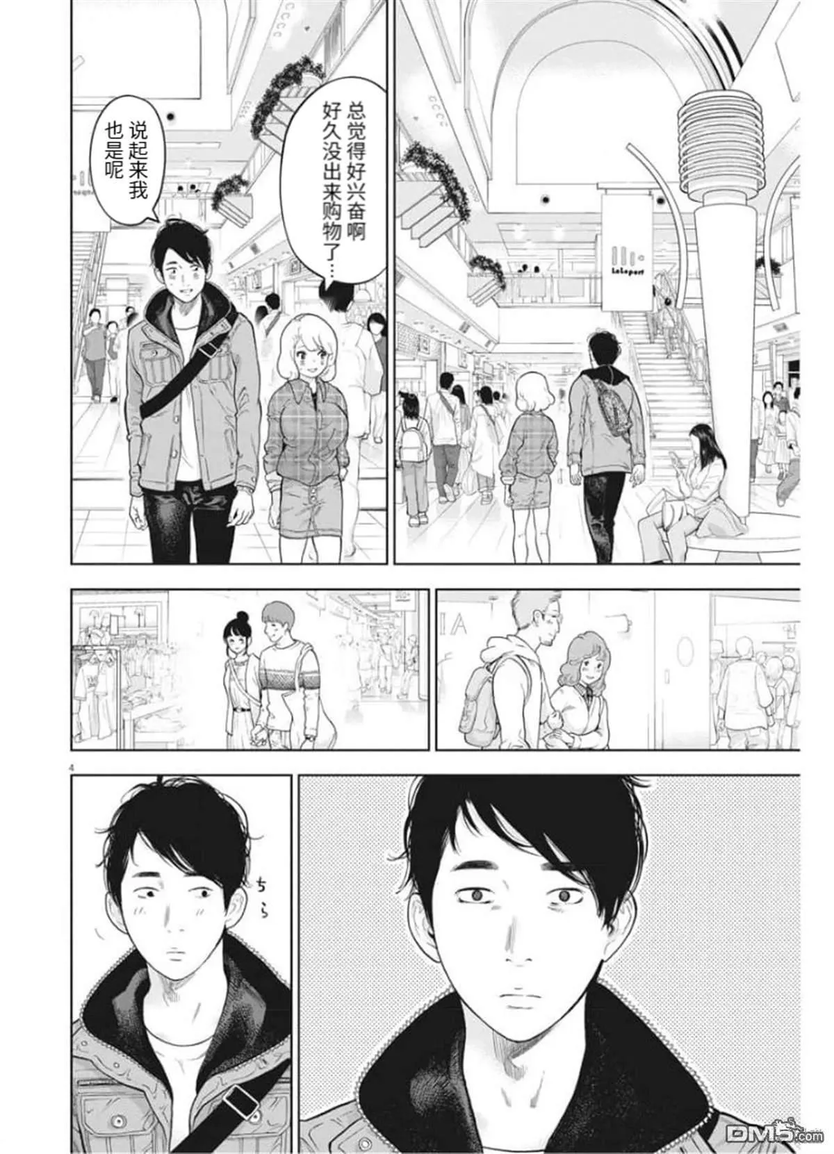 第36话 第4页