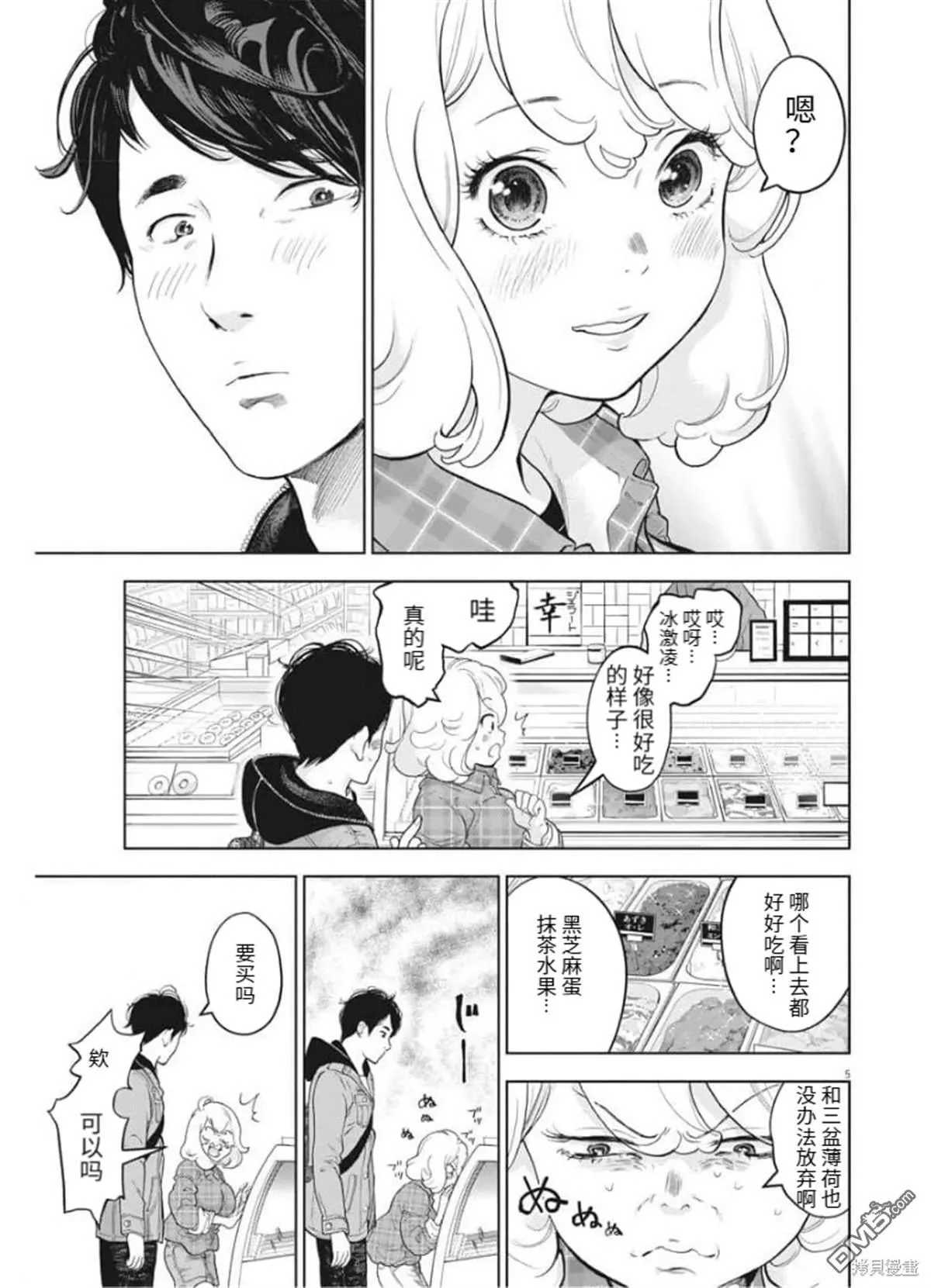 第36话 第5页