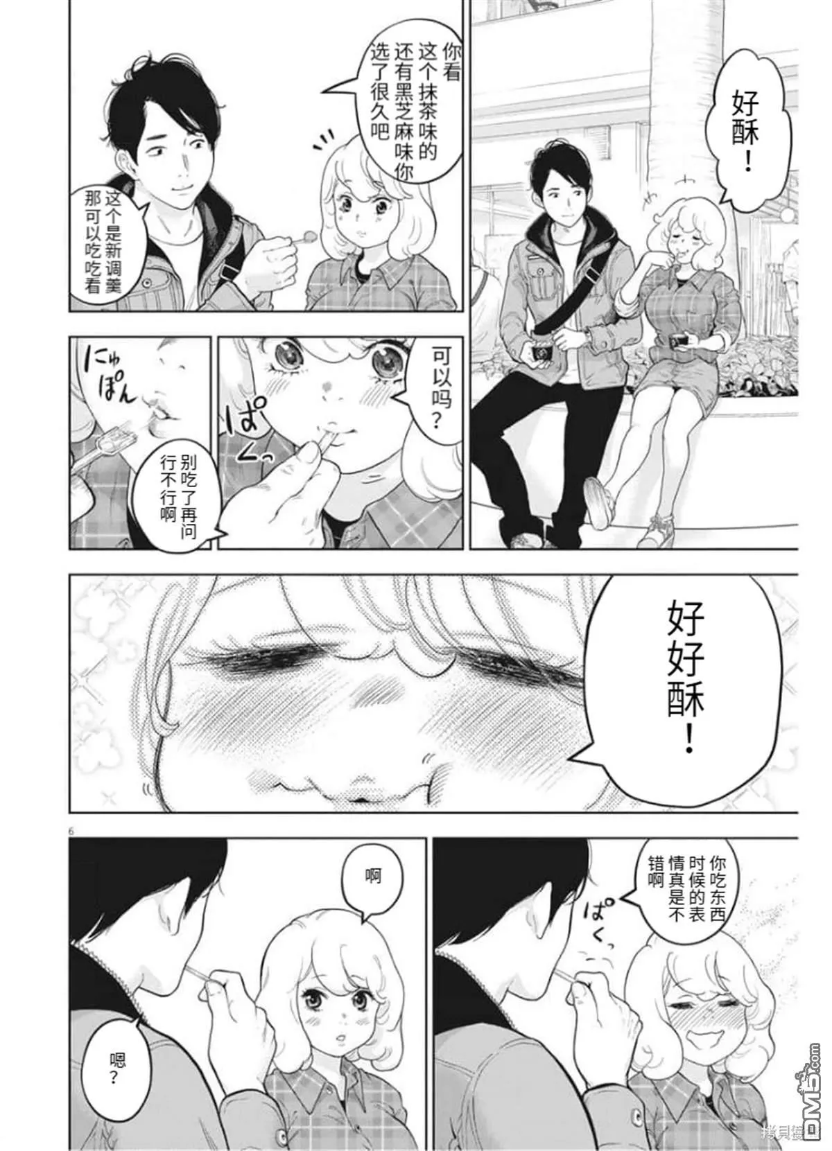 第36话 第6页
