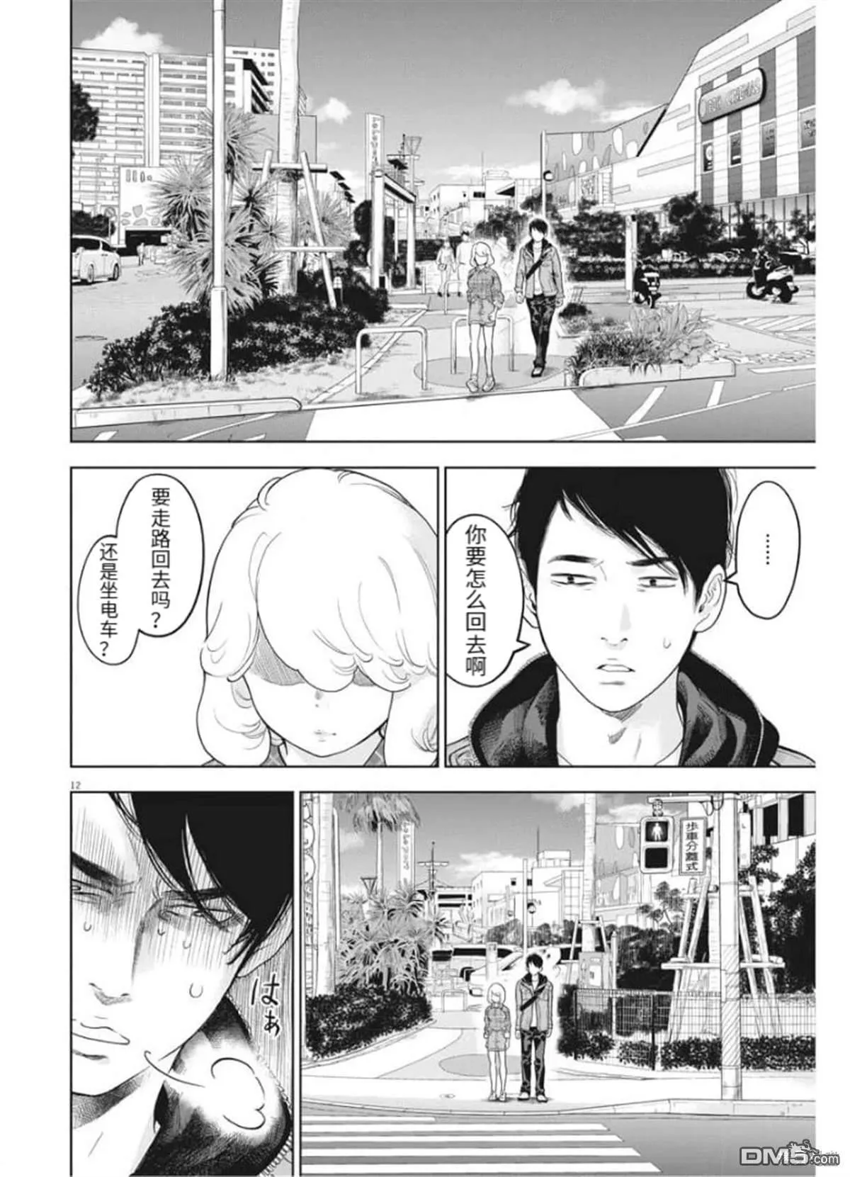第36话 第12页