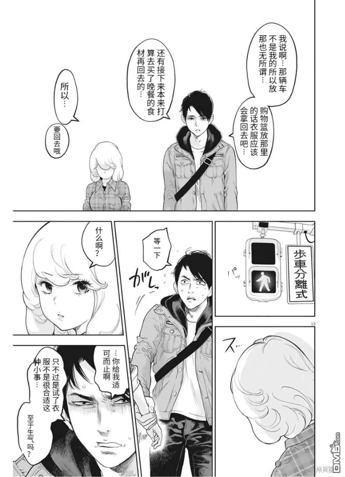 第36话 第13页