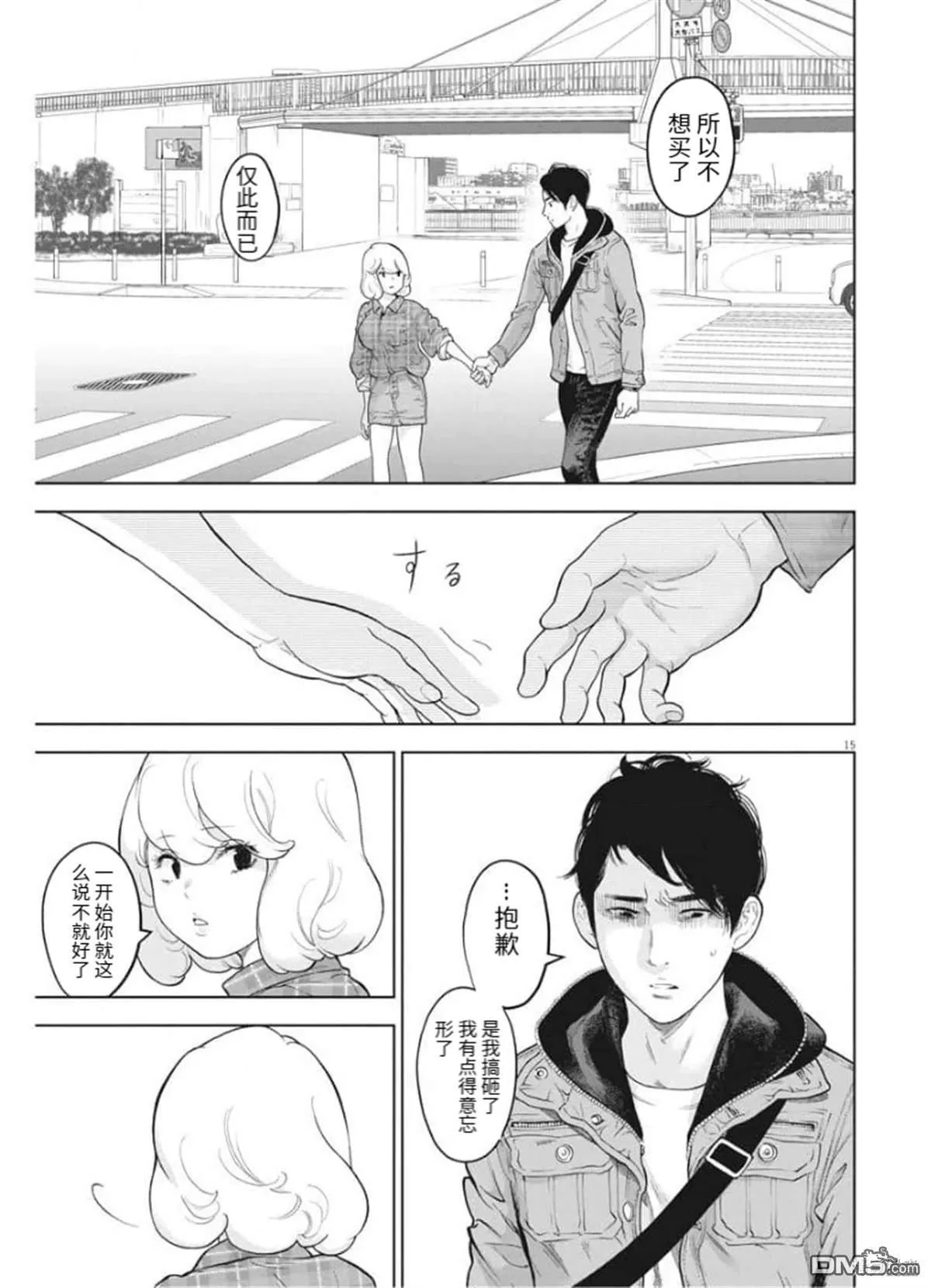 第36话 第15页