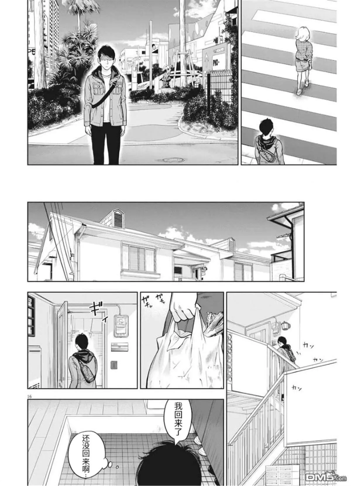 第36话 第16页