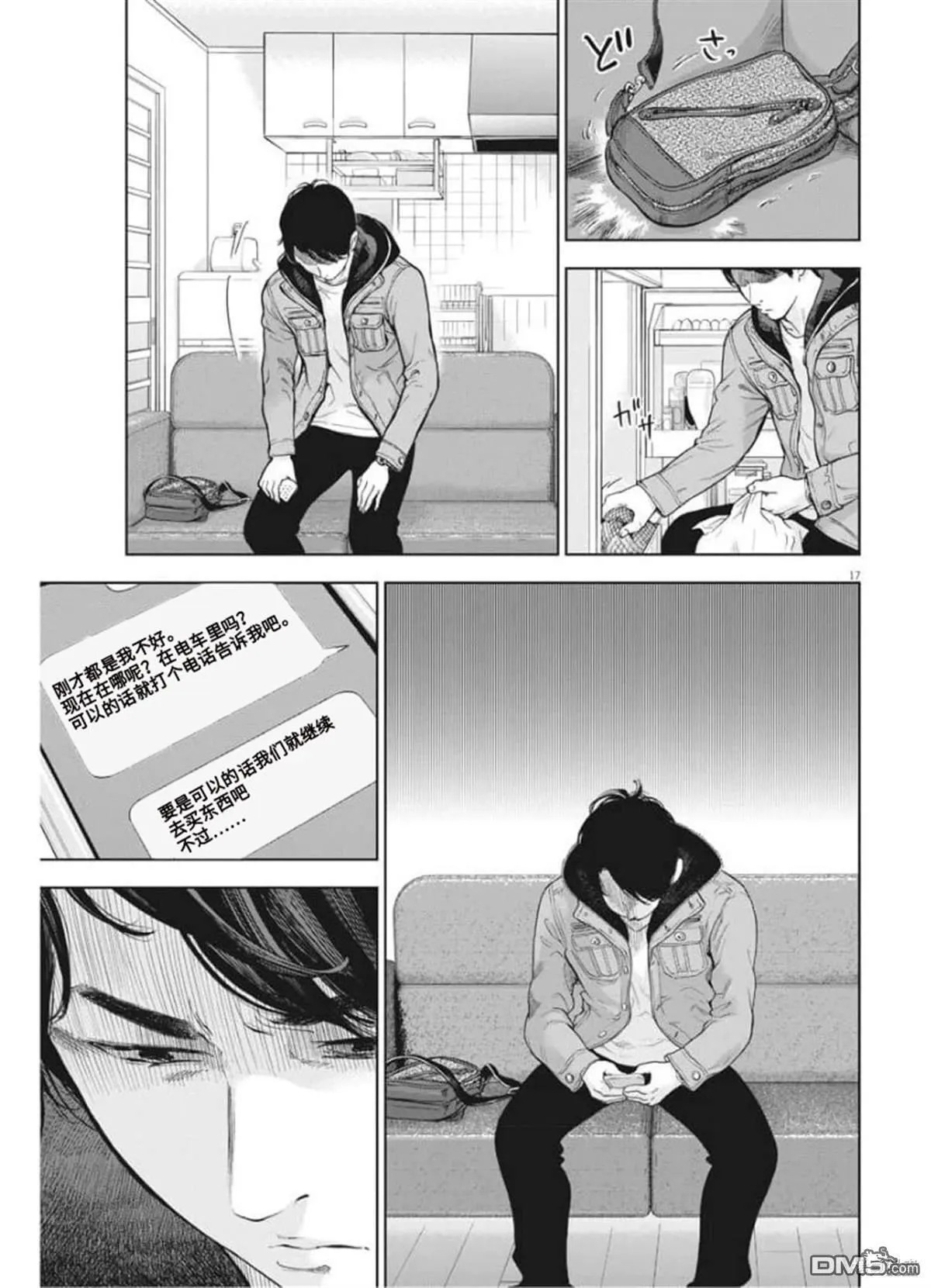 第36话 第17页