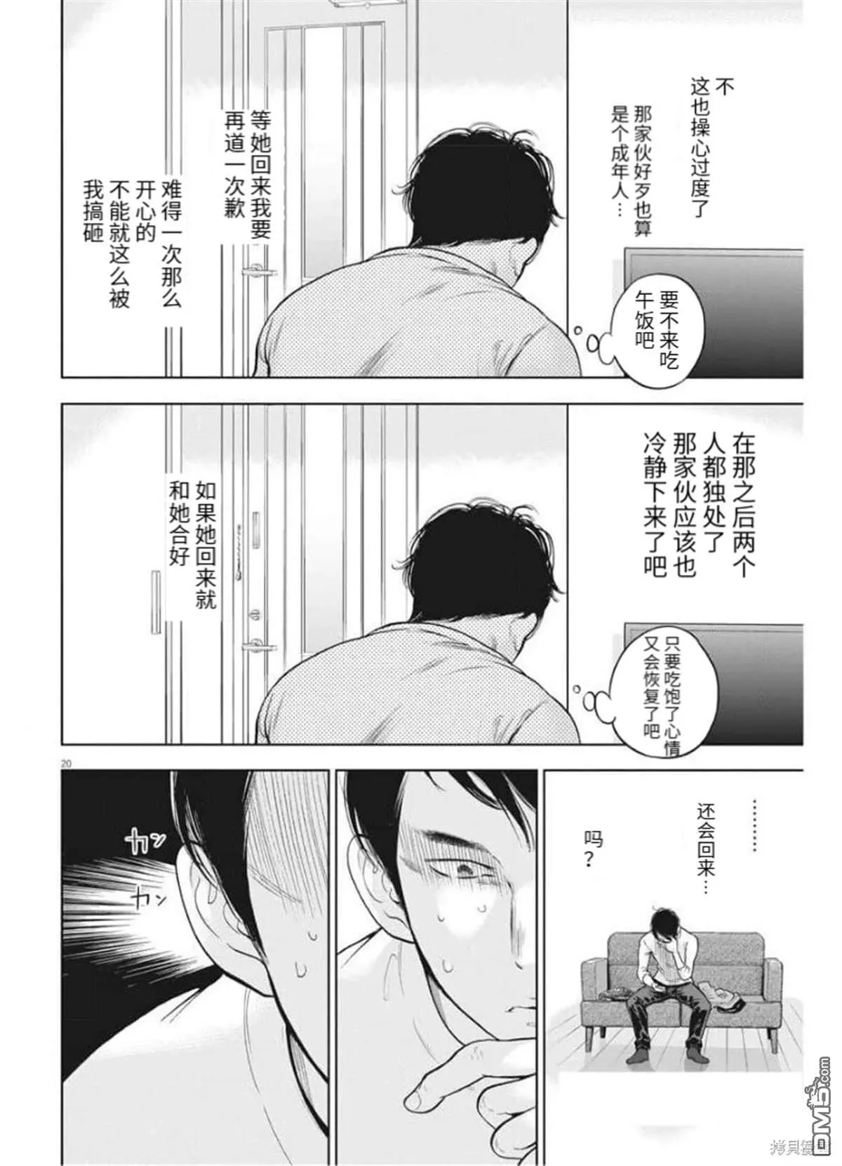 第36话 第20页