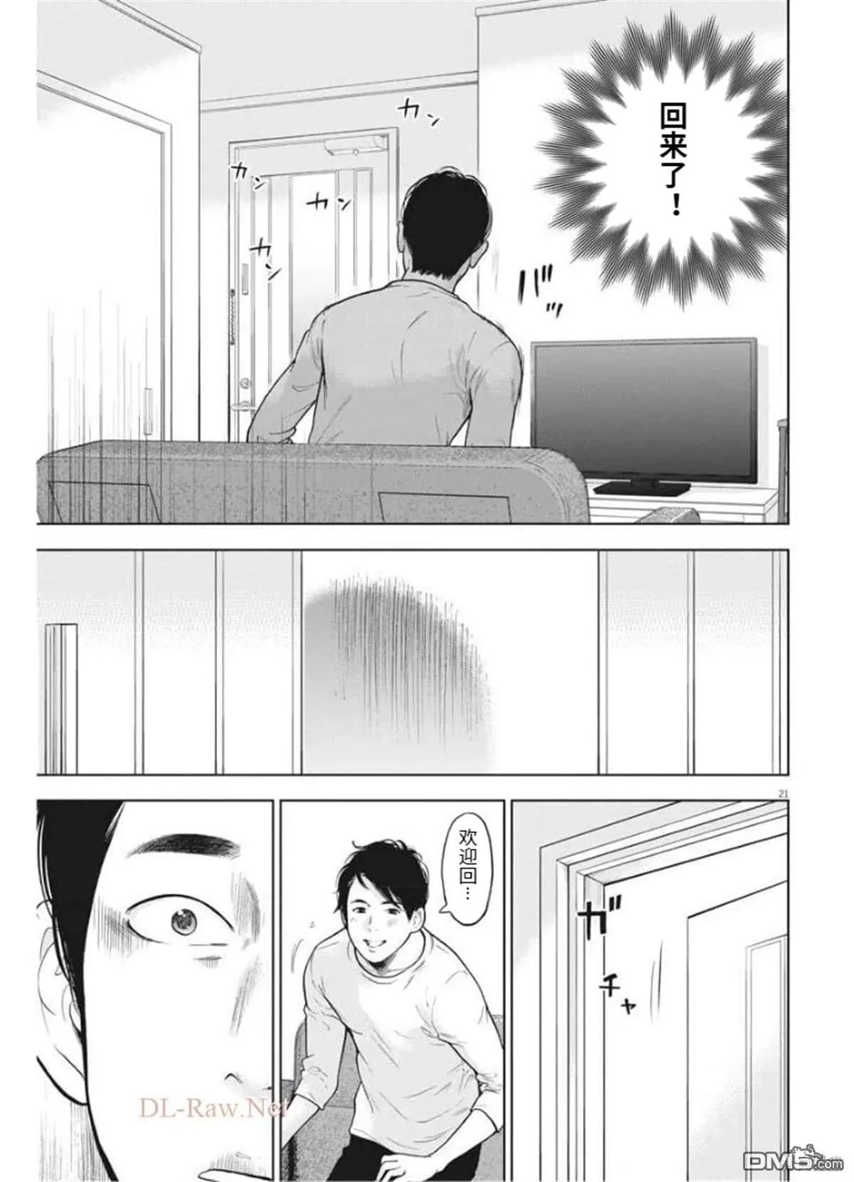 第36话 第21页