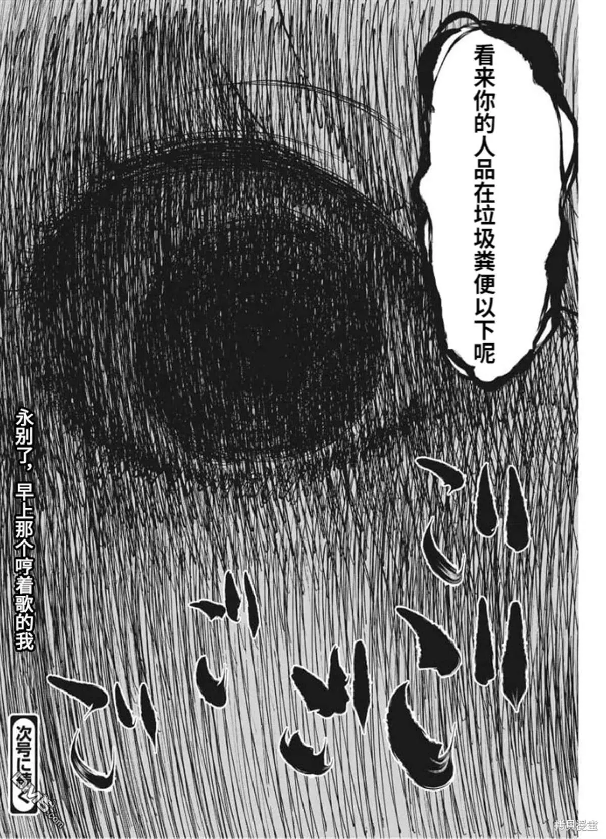 第36话 第24页