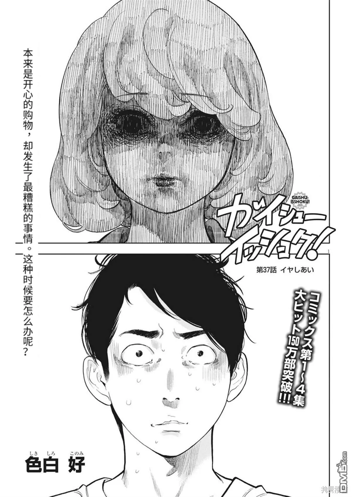 第36话 第25页