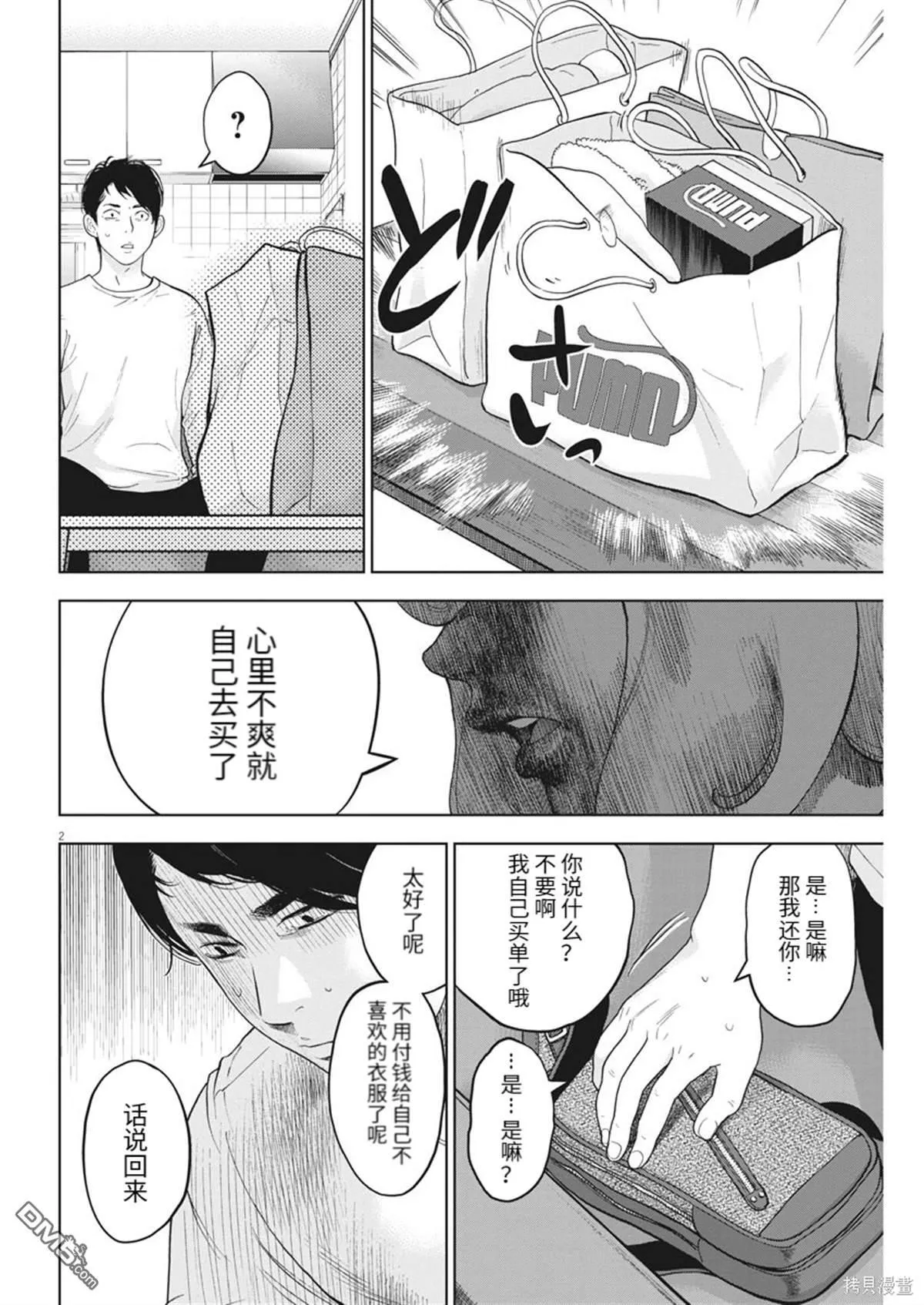 第36话 第26页