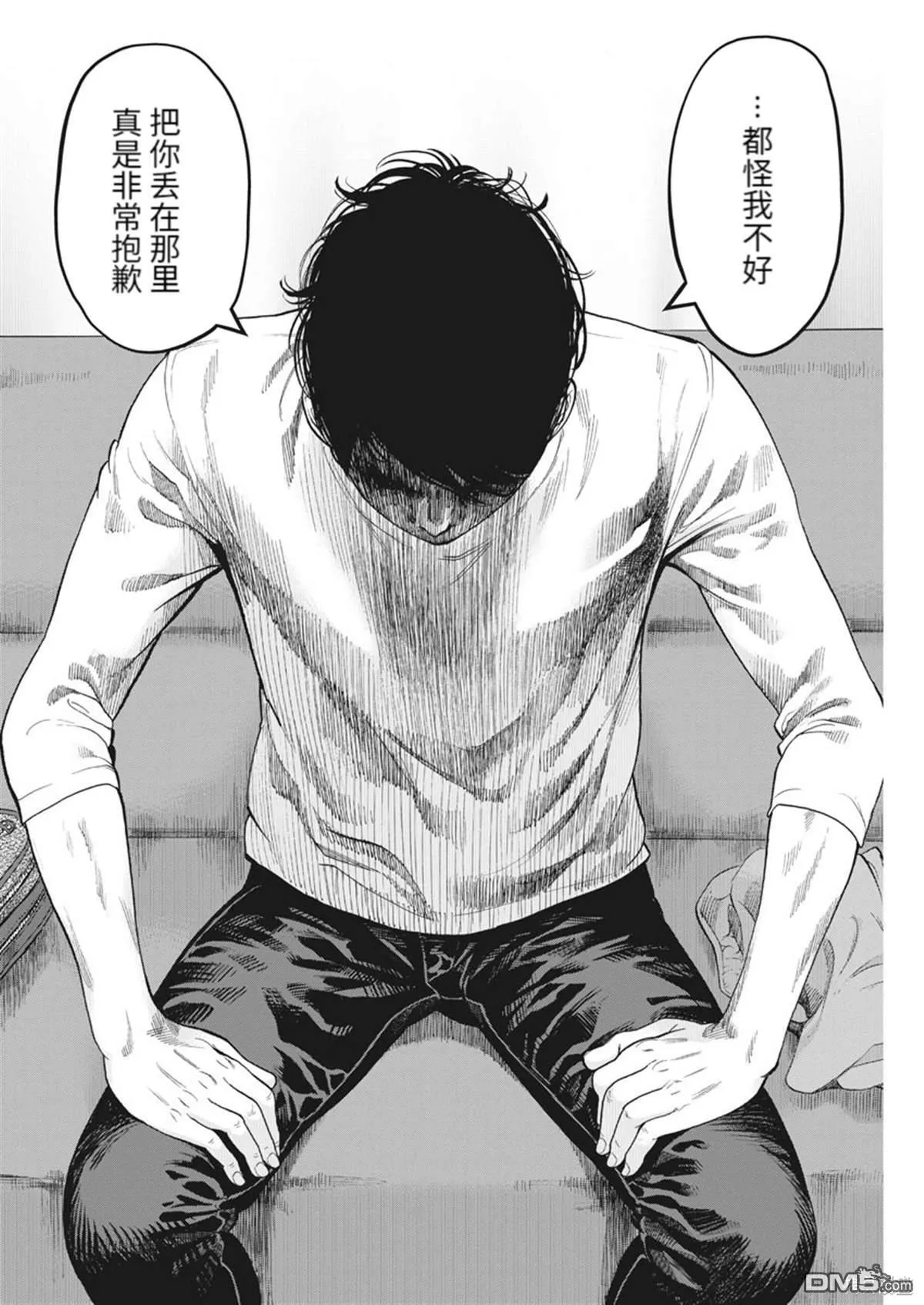 第37话 第6页