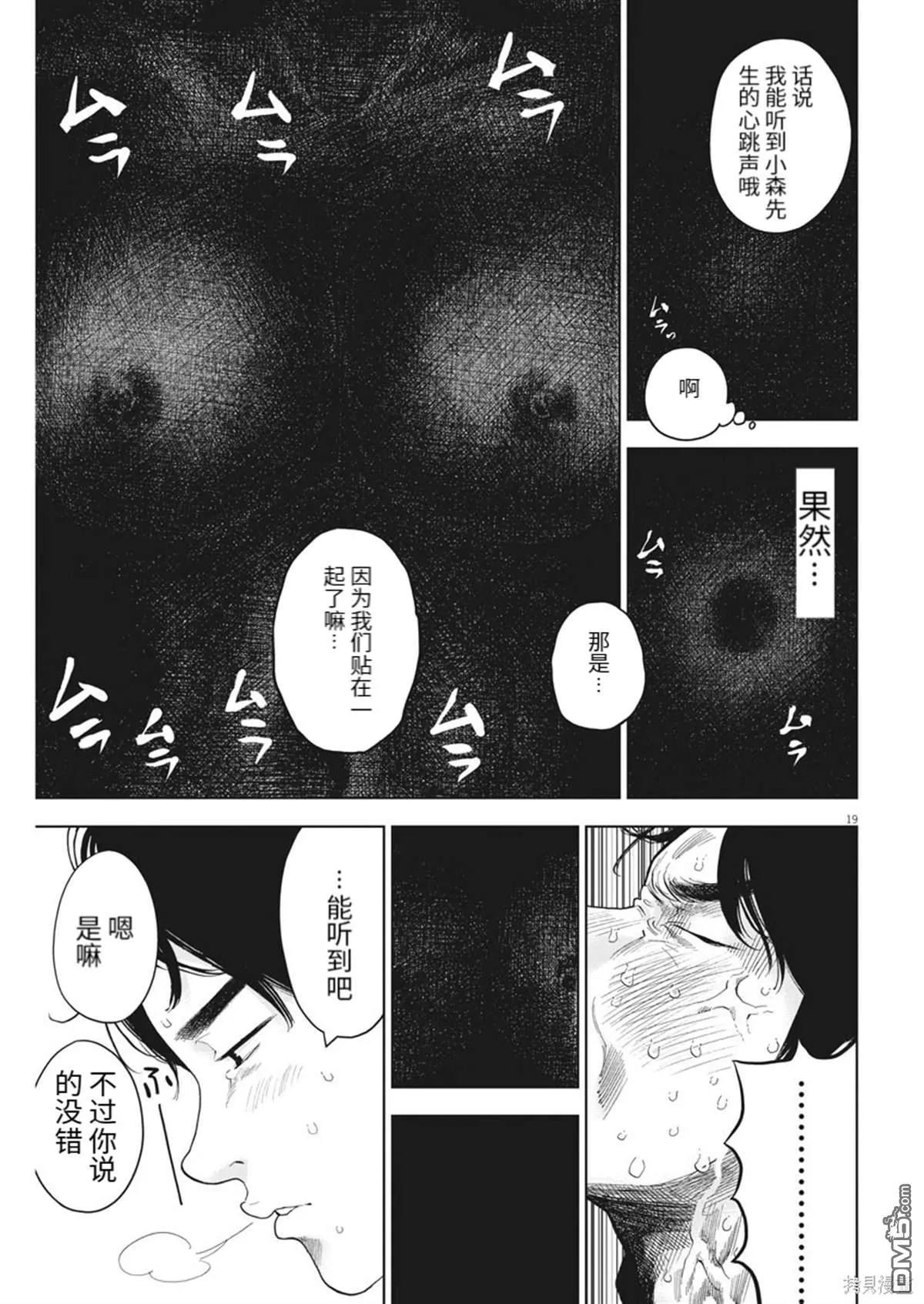 第37话 第19页