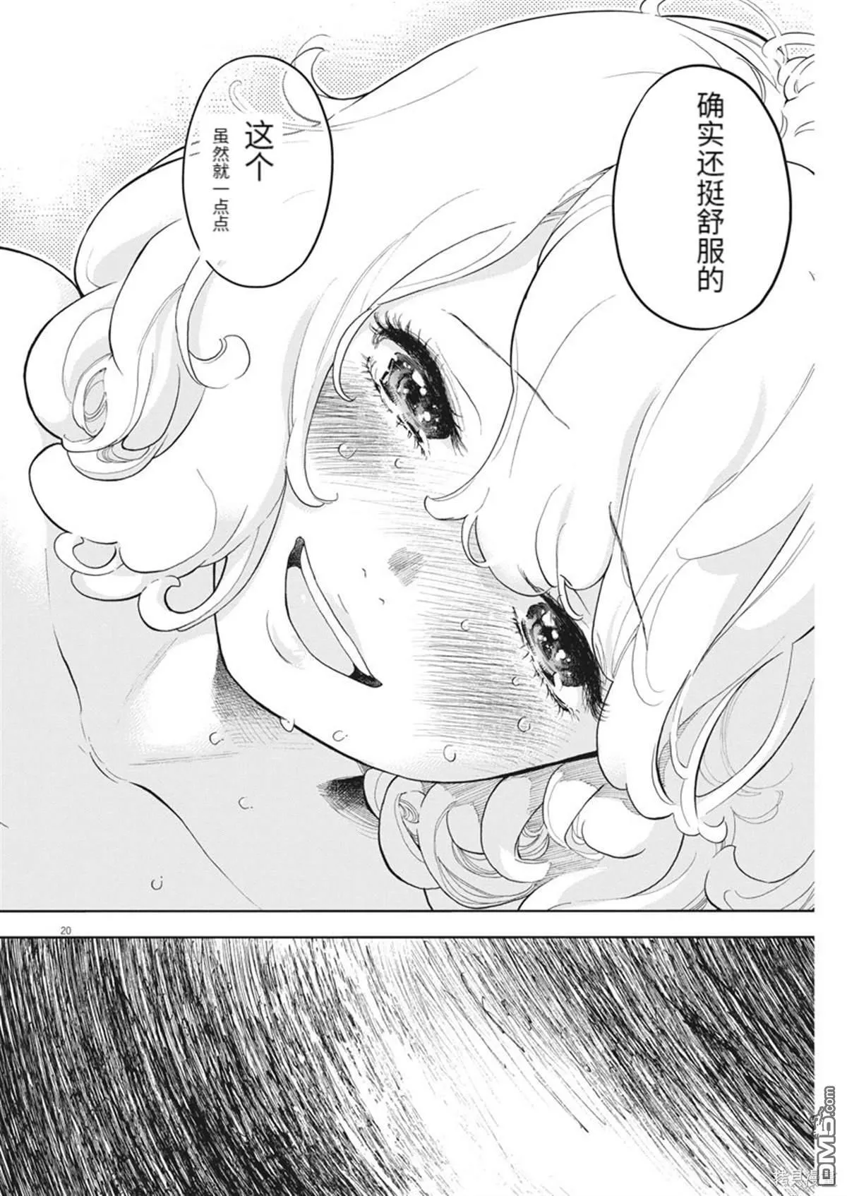 第37话 第20页