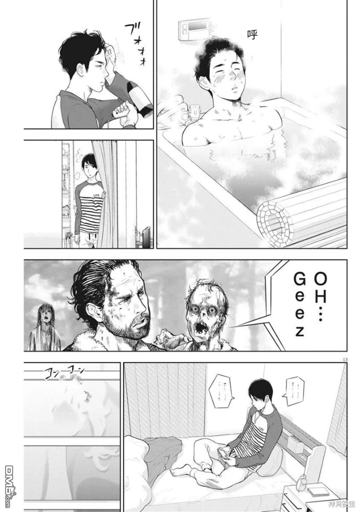 第38话 第13页