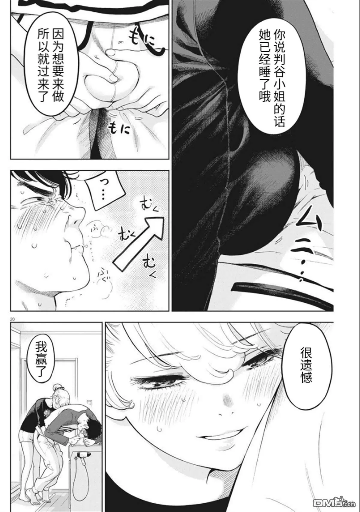 第38话 第20页