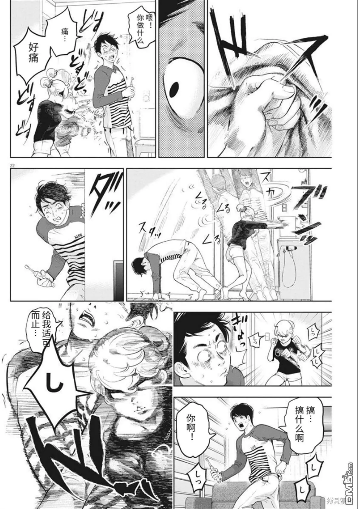 第38话 第22页