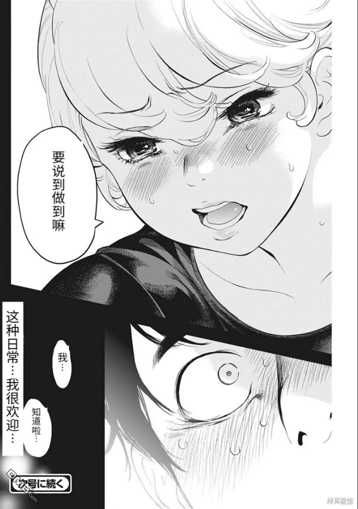 第38话 第24页