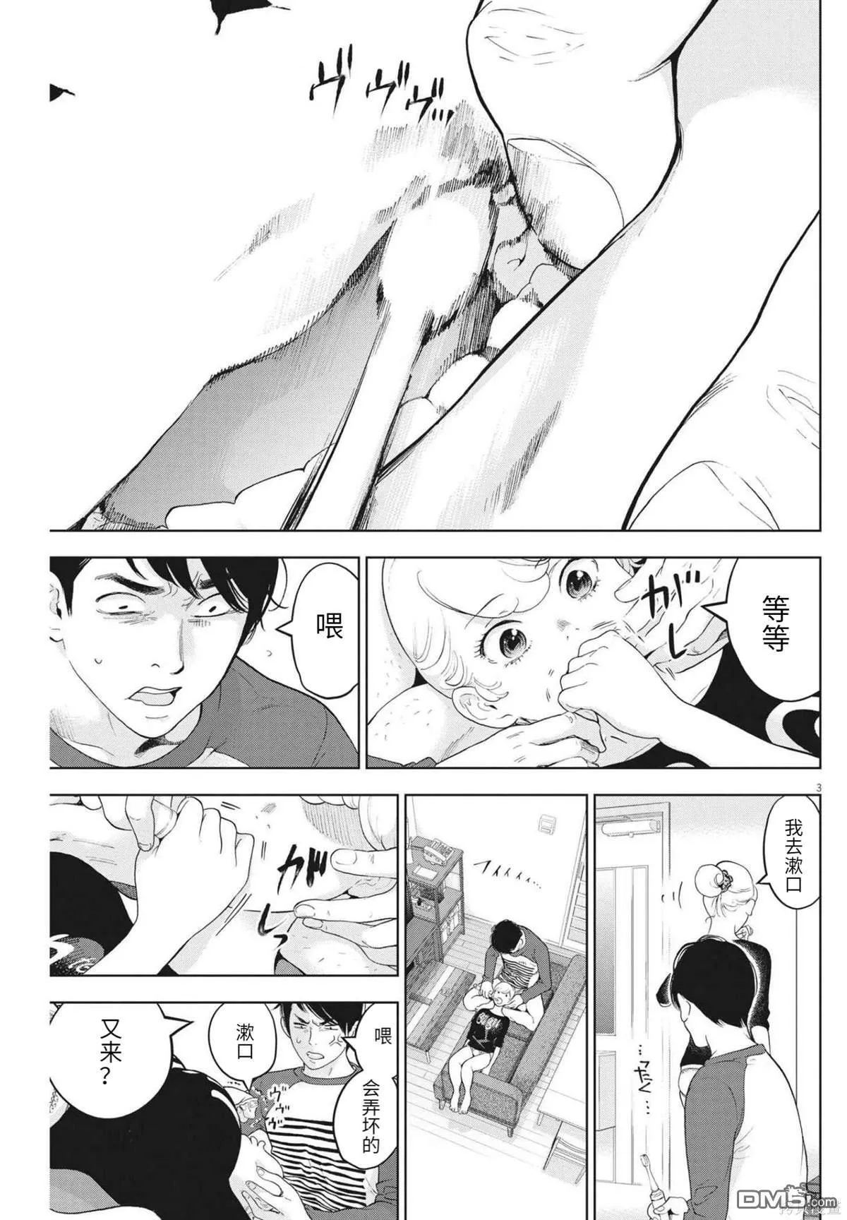 第39话 第3页