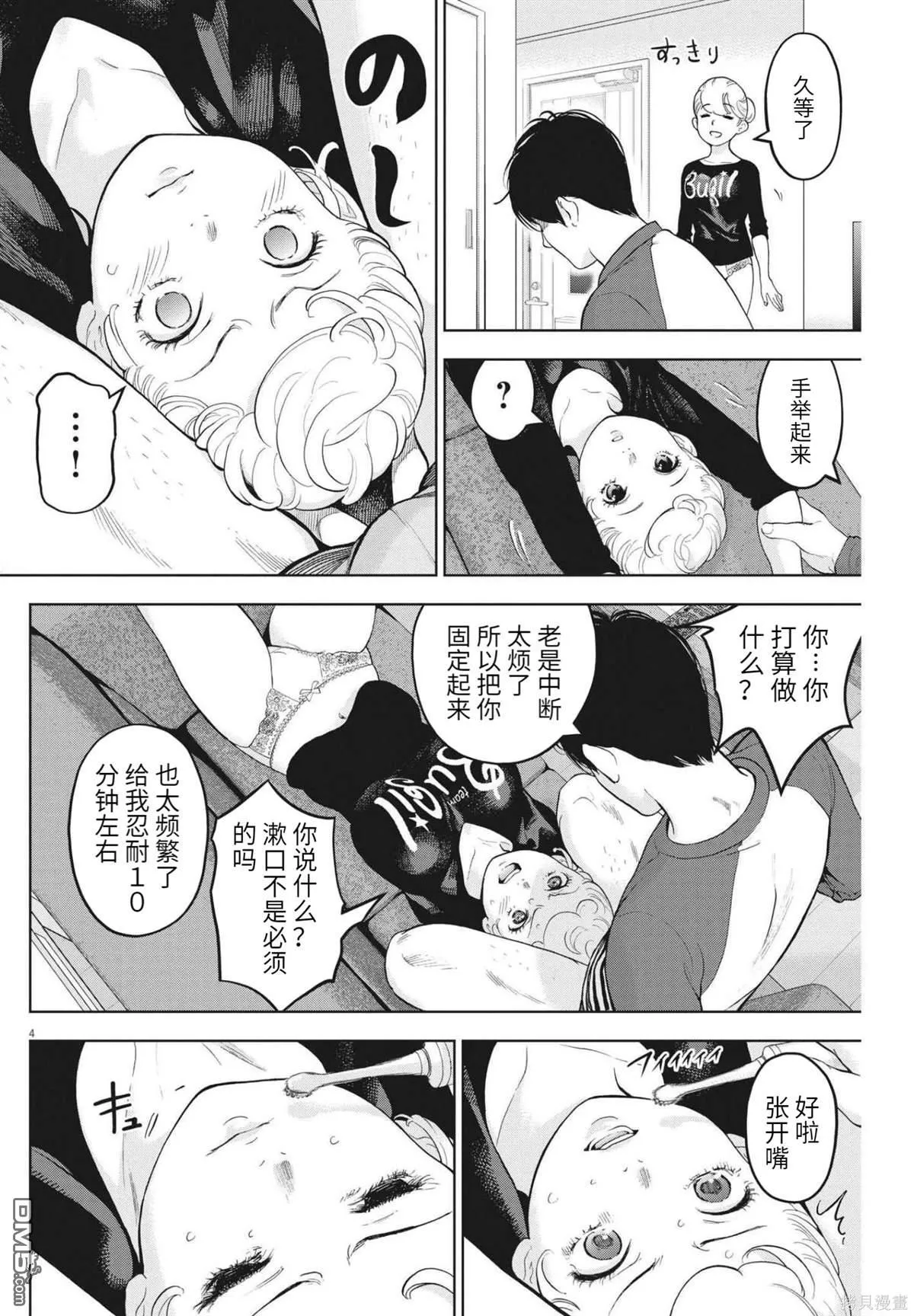 第39话 第4页