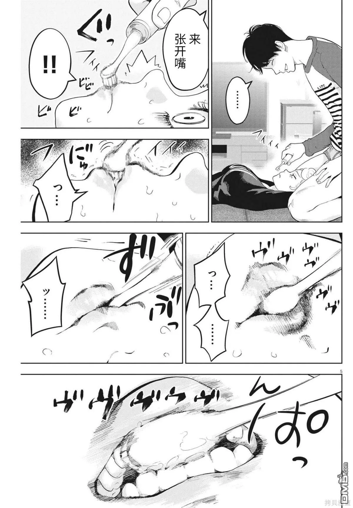 第39话 第5页